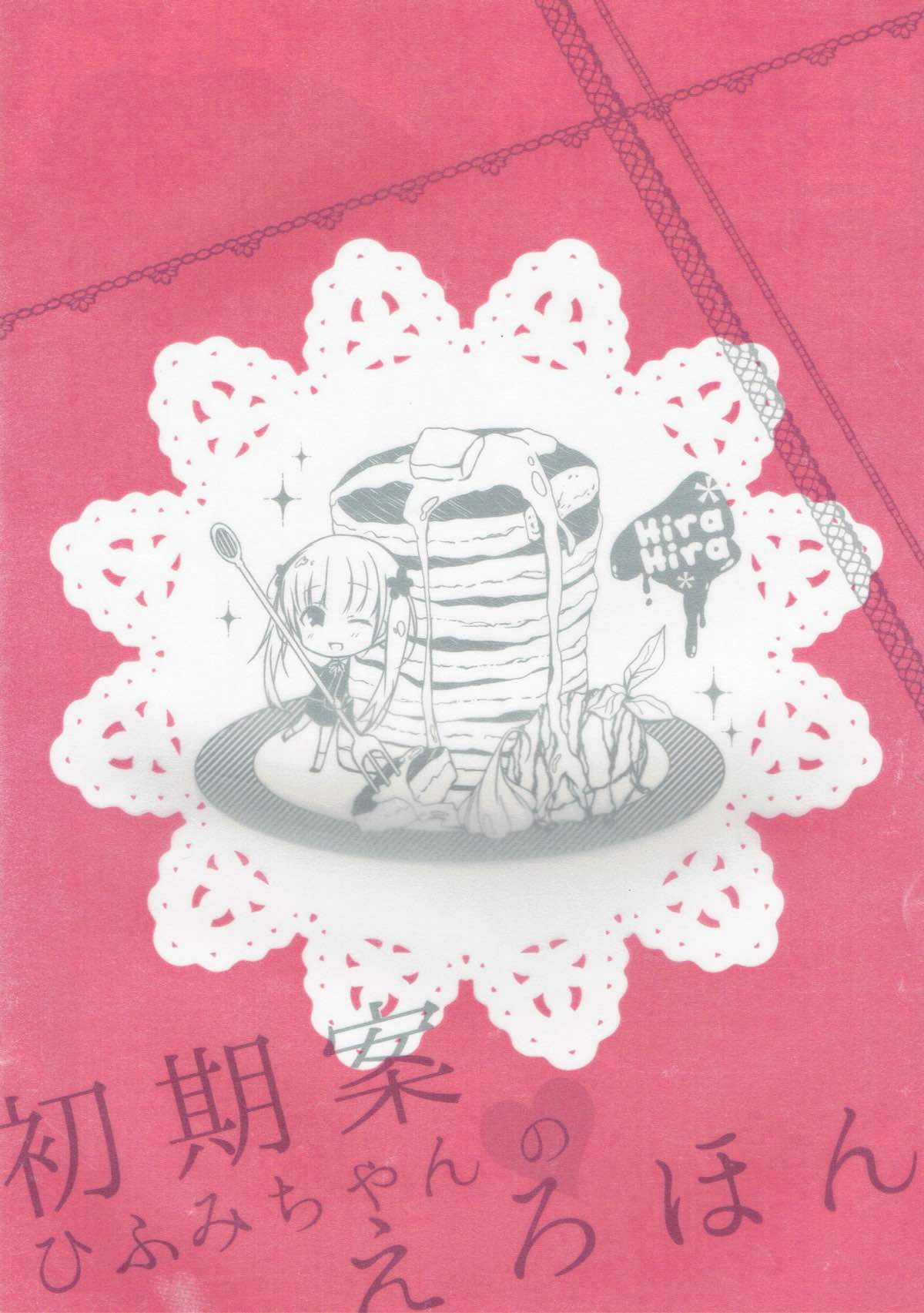 (SC2015 Autumn) [Hirahira (Hirari)] Shokian Hifumi-chan no Erohon (NEW GAME!) [Chinese] [靴下汉化组] (サンクリ2015 Autumn) [ひらひら (ひらり)] 初期案ひふみちゃんのえろほん (NEW GAME!) [中国翻訳]