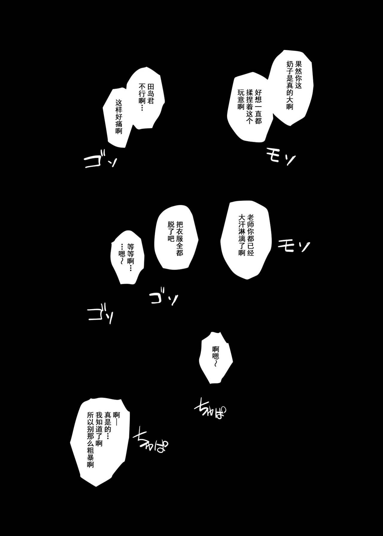 (C93) [Arakureta Monotachi (Arakure)] Hitozuma Kyoushi NTR Shuugakuryokou [Chinese] [含着个人汉化] [Digital] (C93) [あらくれた者たち (あらくれ)] 人妻教師NTR修学旅行 [中国翻訳] [DL版]