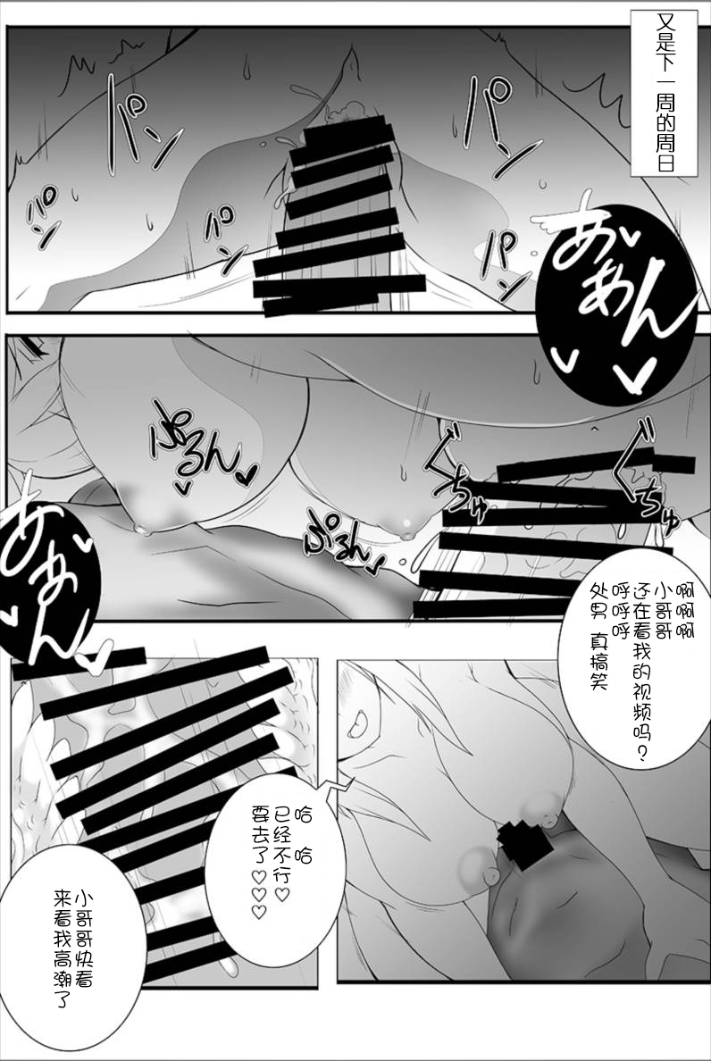 [Suzuneya ni Youkoso (Okuri Banto)] Ai-chan ga Jojo ni Gal-ka NTR shiteku Hon (Getsuyoubi no Tawawa) [Chinese] [靴下汉化组] [Digital] [スズネ屋にようこそ (送り萬都)] アイちゃんが徐々にギャル化NTRしてく本 (月曜日のたわわ) [中国翻訳] [DL版]