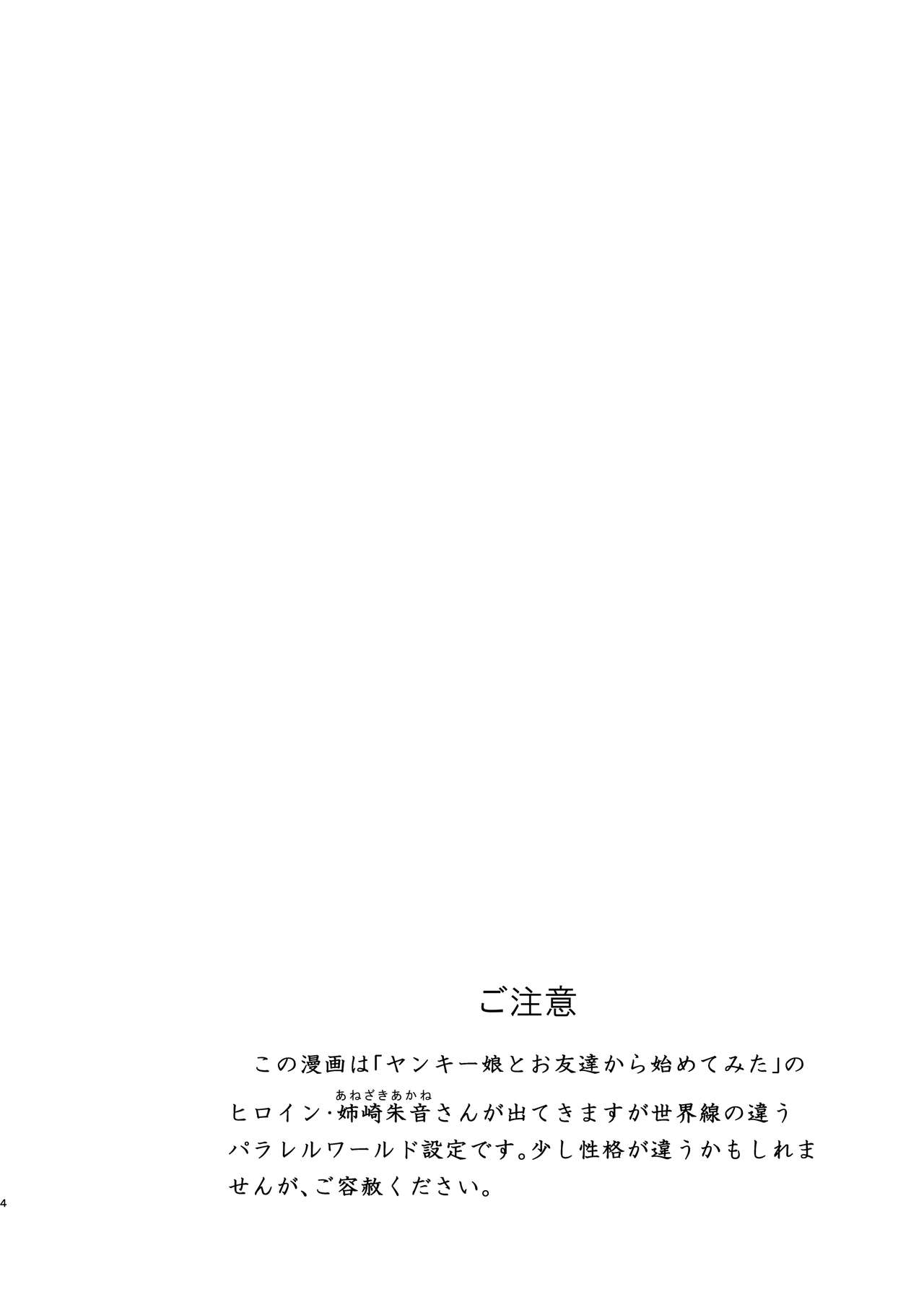 [Dam Koubou (Kuroadam)] Yankee Musume ni H na Choukyou Shite Mita [Chinese] [Digital] [だむ工房 (黒葉だむ)] ヤンキー娘にHな調教してみた [中国翻訳] [DL版]