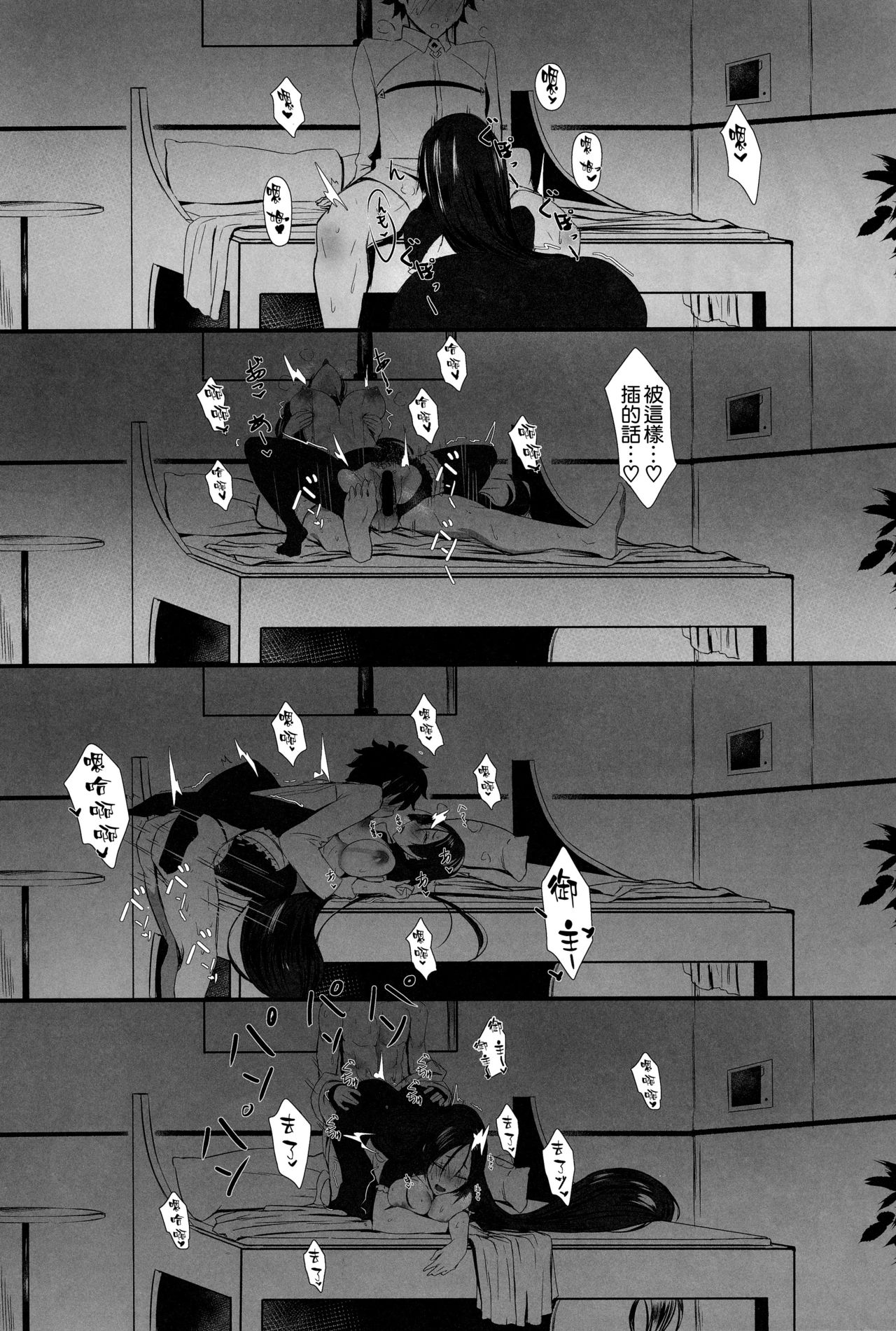(C95) [Katsu Tights (Kakumayu)] Yorimitu mama mania (Fate/Grand Order) [Chinese] [空気系☆漢化] (C95) [カツタイツ (カクマユ)] 頼光マママニア (Fate/Grand Order) [中国翻訳]