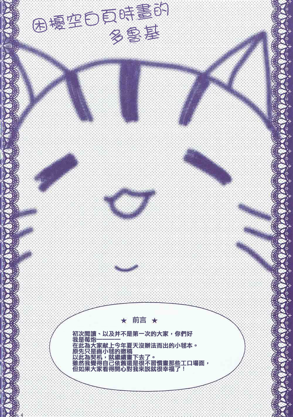(C85) [Ichigohou (Shiraichigo)] Boku no Kawaii Komari-san (Little Busters!)（Chinese) (C85) [苺砲 (しらいちご)] 僕の可愛い小毬さん (リトルバスターズ!) [中国翻訳]