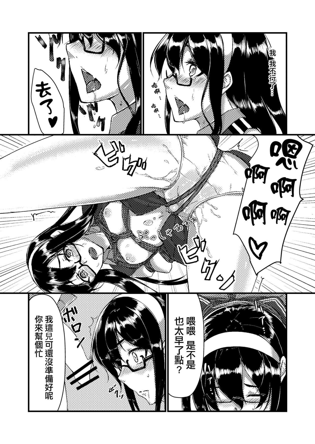 [face to face (ryoattoryo)] Ooyodo to Daily Ninmu (Kantai Collection -KanColle-) [Chinese] [AX個人漢化] [Digital] [face to face (りょう＠涼)] 大淀とデイリー任務 (艦隊これくしょん -艦これ-) [中国翻訳] [DL版]