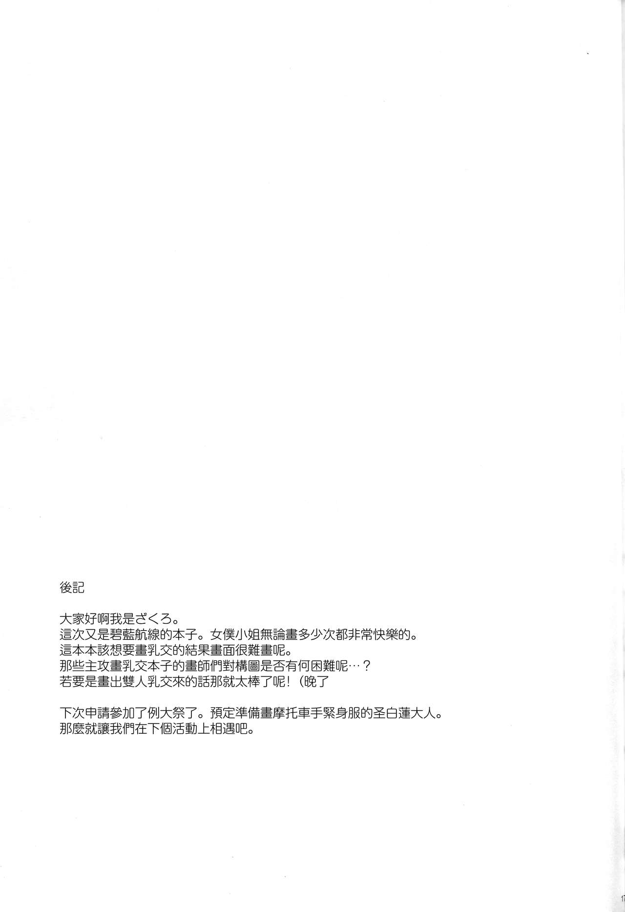 (C95) [Douganebuibui (Aburidashi Zakuro)] Royal Maid Zuri (Azur Lane) [Chinese] [無邪気漢化組] (C95) [ドウガネブイブイ (あぶりだしざくろ)] ロイヤルメイドズリ (アズールレーン) [中国翻訳]