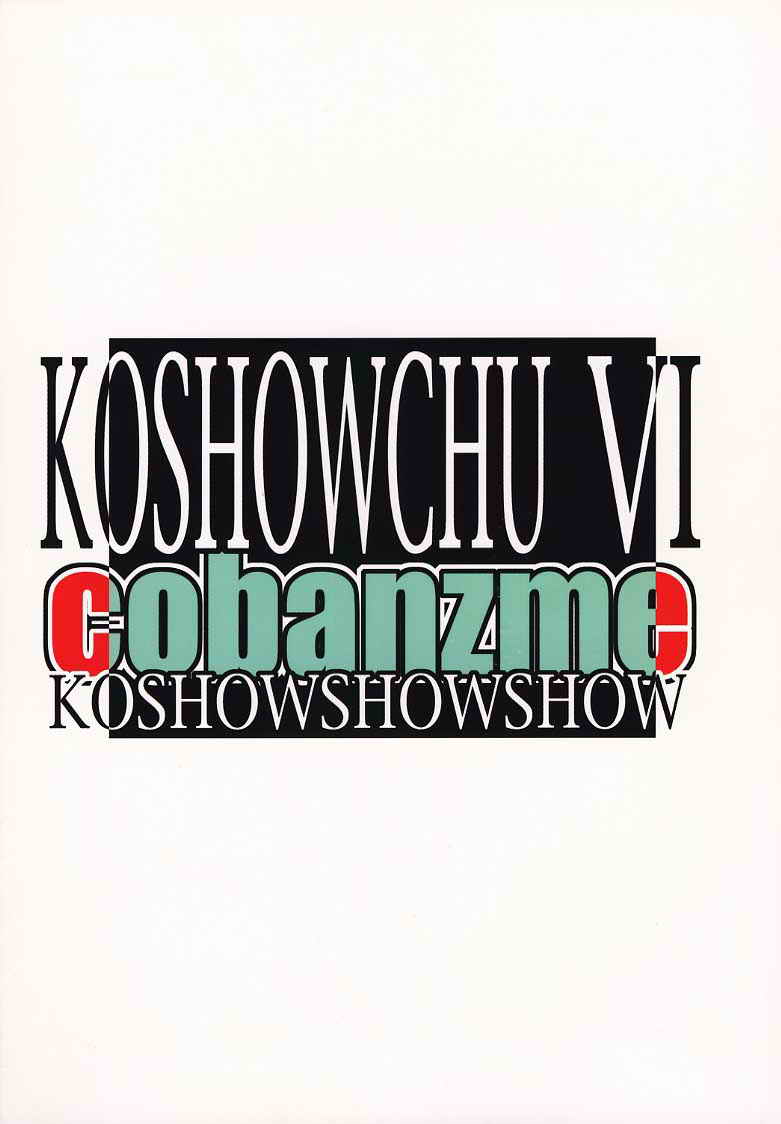 [Cobanzame] Koshouchuu 06 