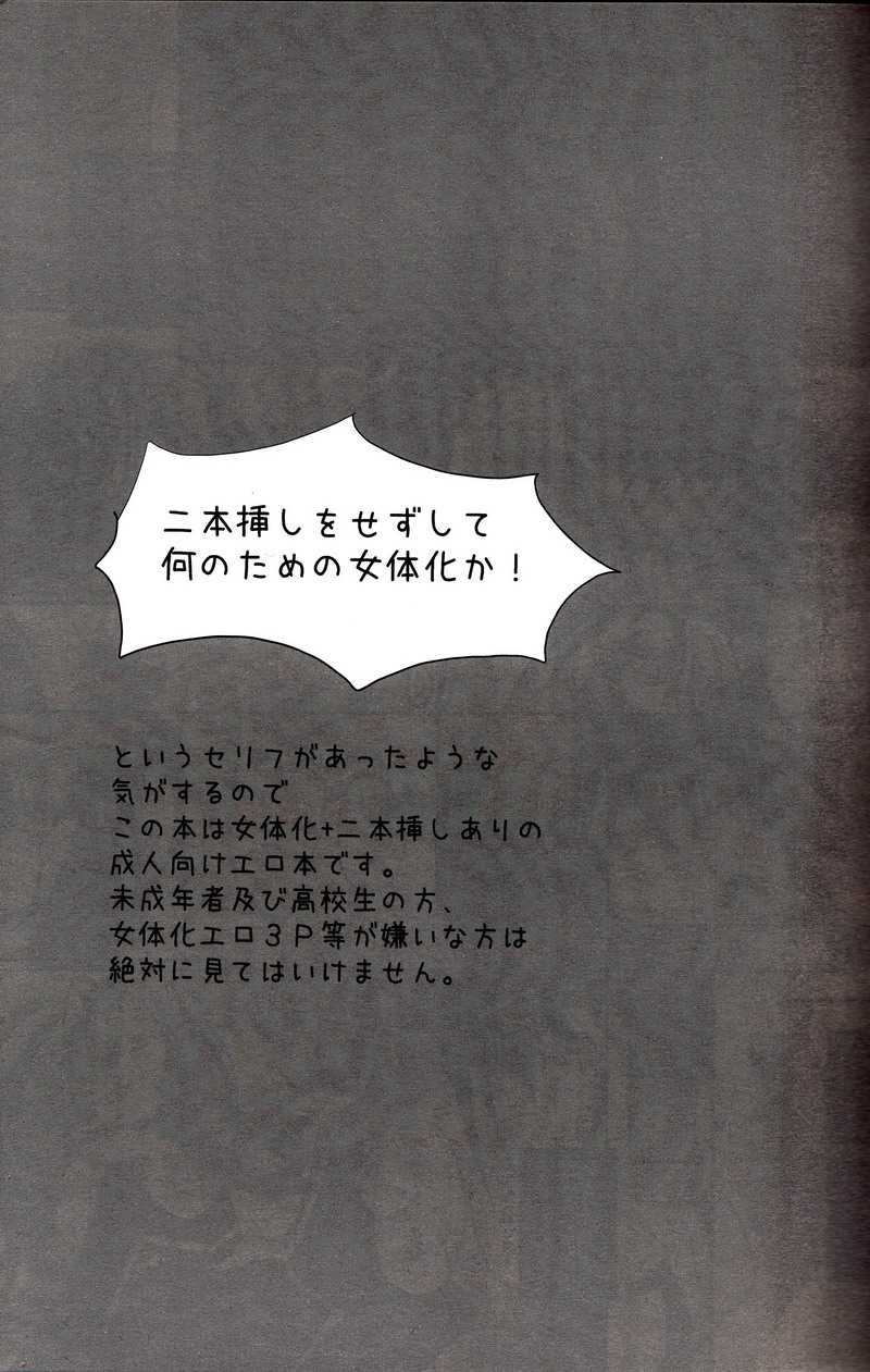[Reflection] Tori kagononaka no himegimi (Code Geass) [Reflection] 鳥かごのなかの姫君 (コードギアス)