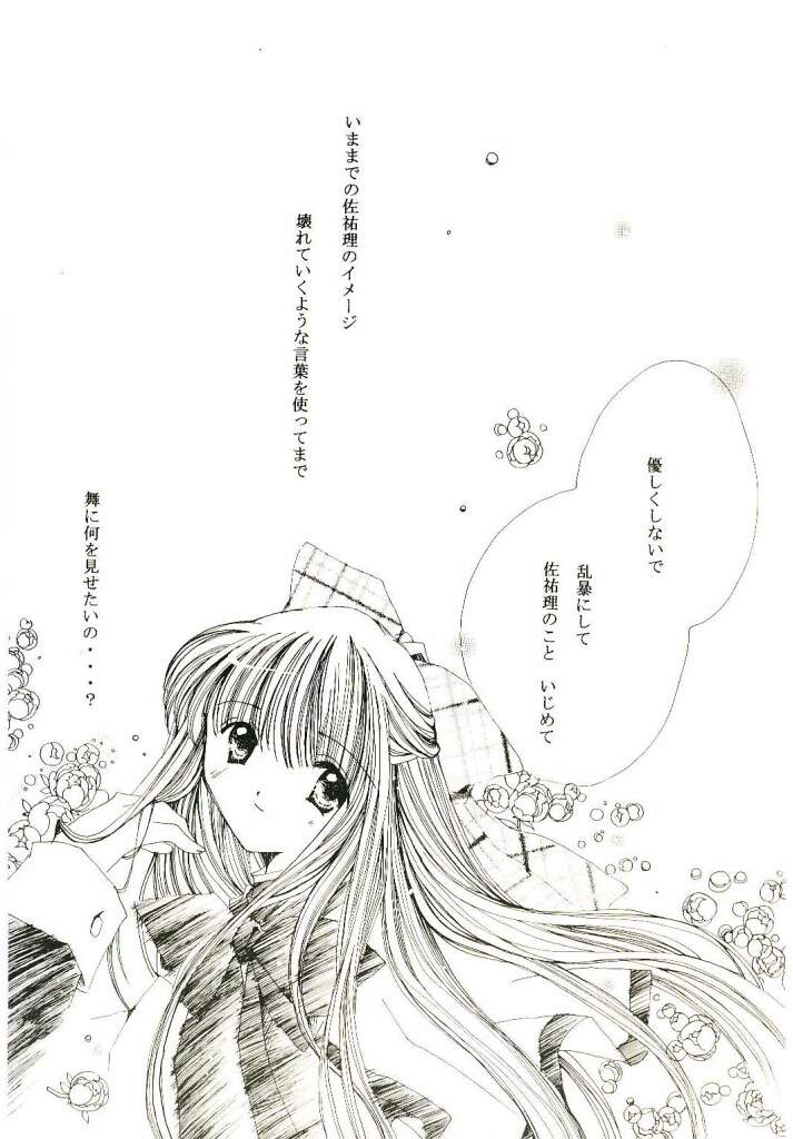 [LIFE LIKE &quot;rie&quot;] Classical (Kanon) 