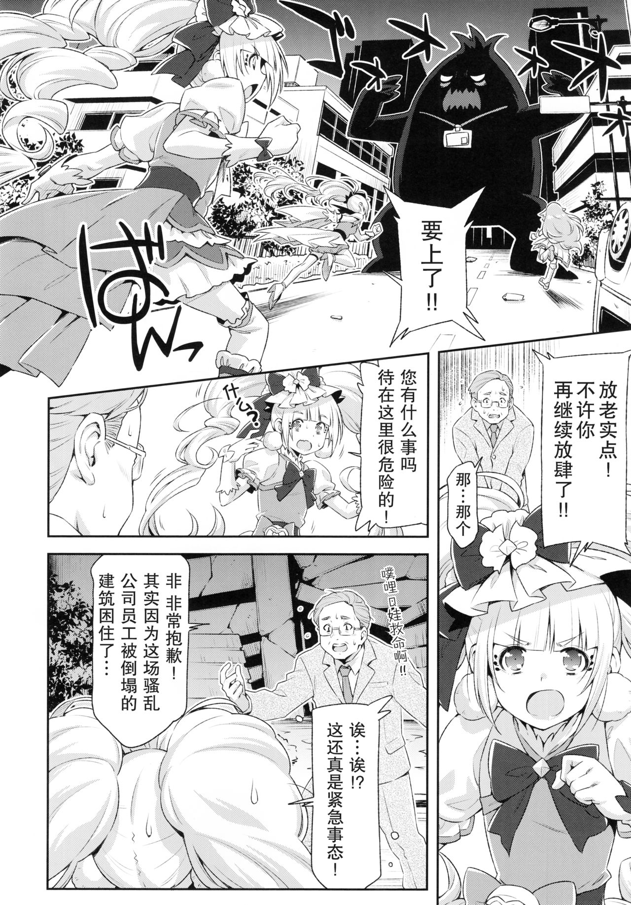 (C95) [ACID EATERS (Kazuma Muramasa)] Hero wa Taihen nano desu. (Hugtto! PreCure) [Chinese] [匿名无名汉化] (C95) [ACID EATERS (和馬村政)] ヒーローは大変なのです。 (HUGっと!プリキュア) [中国翻訳]