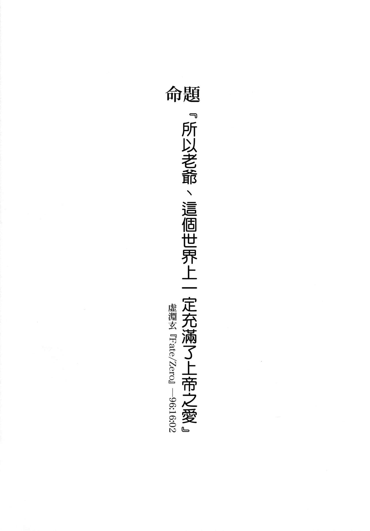 (C95) [AYUEST (Ayuya)] Nankyoku Maigo (Fate/Grand Order) [Chinese] [空気系☆漢化] (C95) [AYUEST (あゆや)] ナンキョク迷子 (Fate/Grand Order) [中国翻訳]