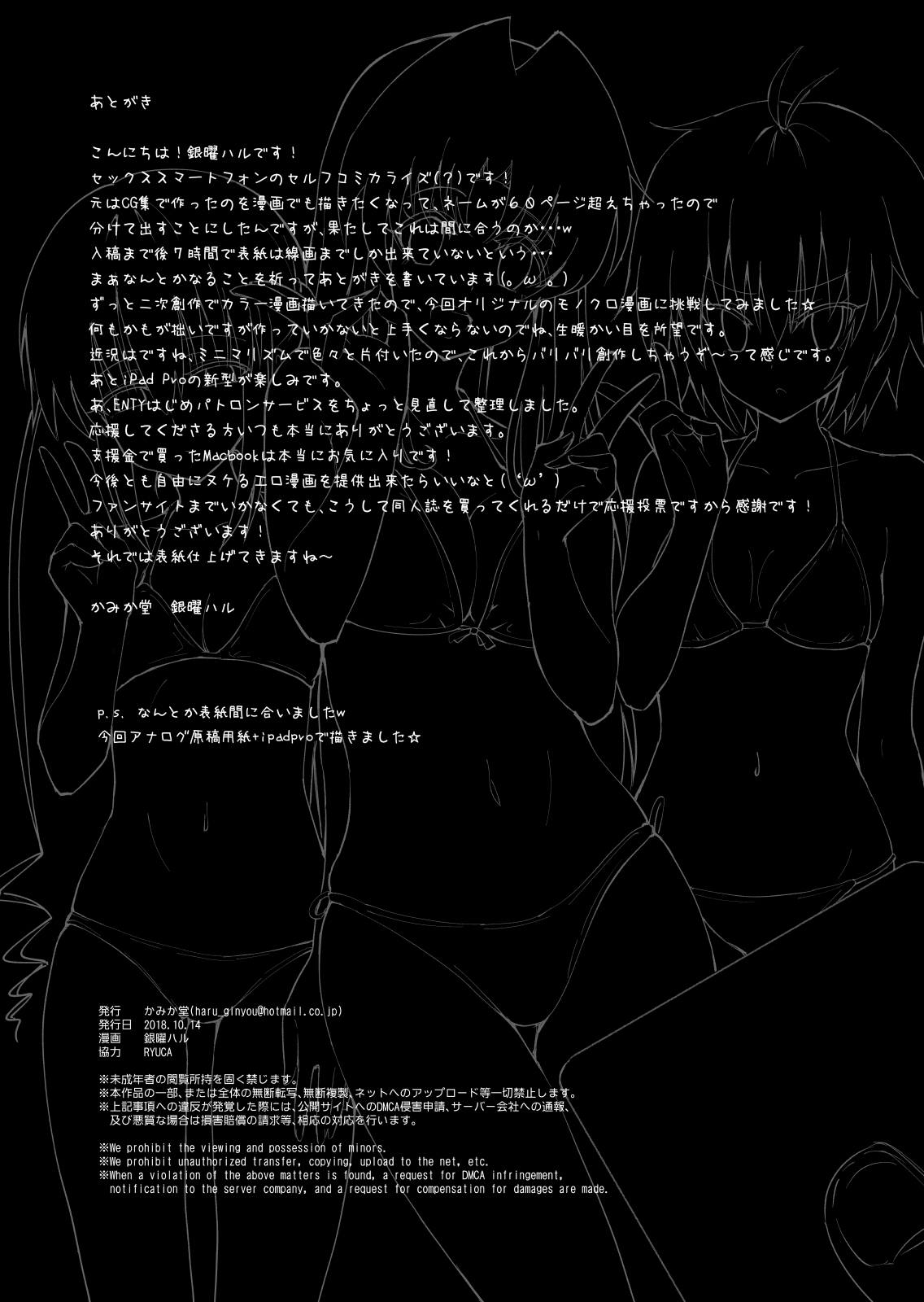 [Kamikadou (Ginyou Haru)] SEX SMART PHONE ~Harem Gakuen Hen 1~ [Chinese] [Den個人漢化] [Digital] [かみか堂 (銀曜ハル)] セックススマートフォン～ハーレム学園編1～  [中国翻訳] [DL版]