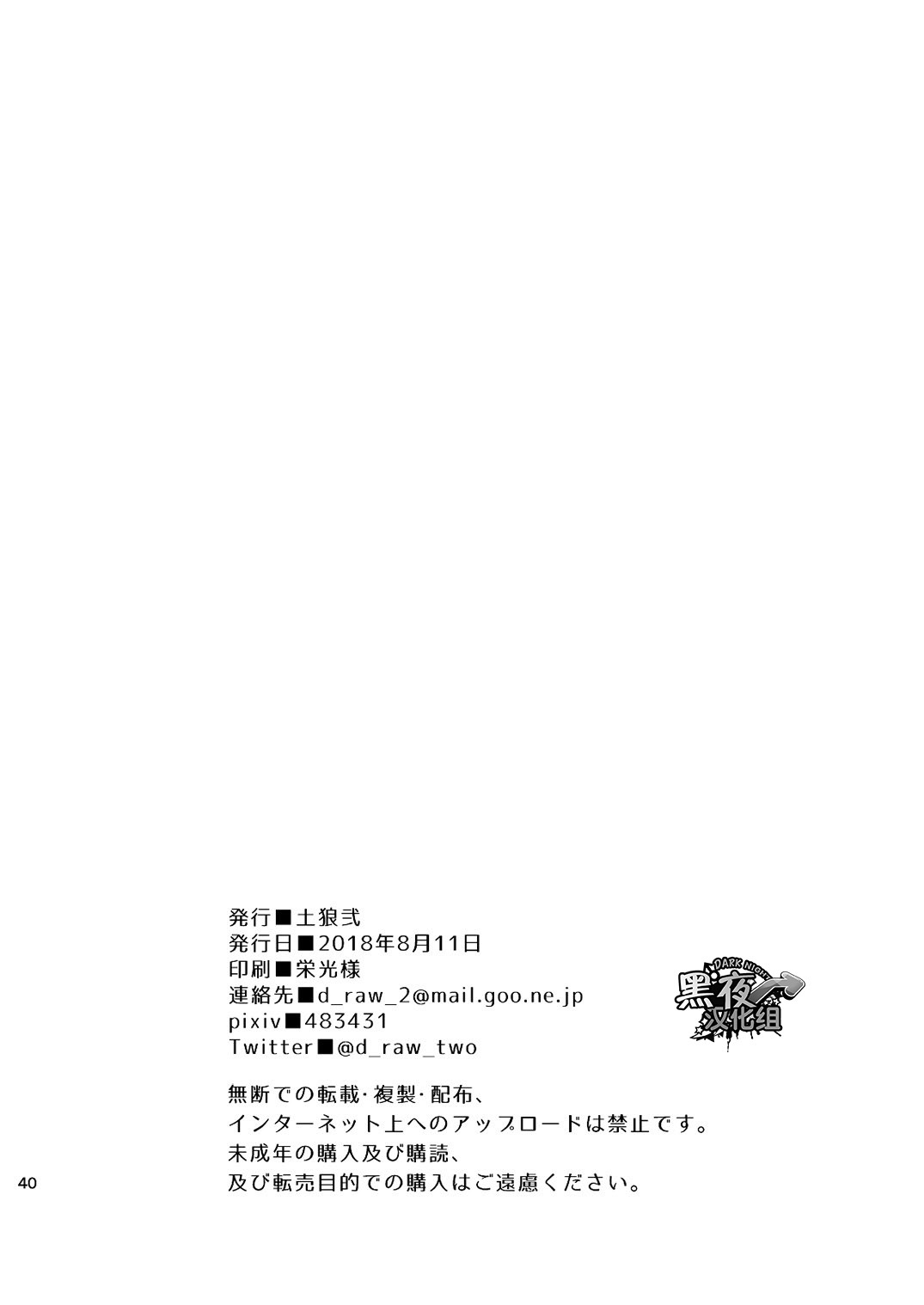 [Draw Two (Draw2)] Umi no Otoko | 海上男子 [Chinese] [黑夜汉化组] [Digital] [Draw Two (土狼弐)] 海の男 [中国翻訳] [DL版]