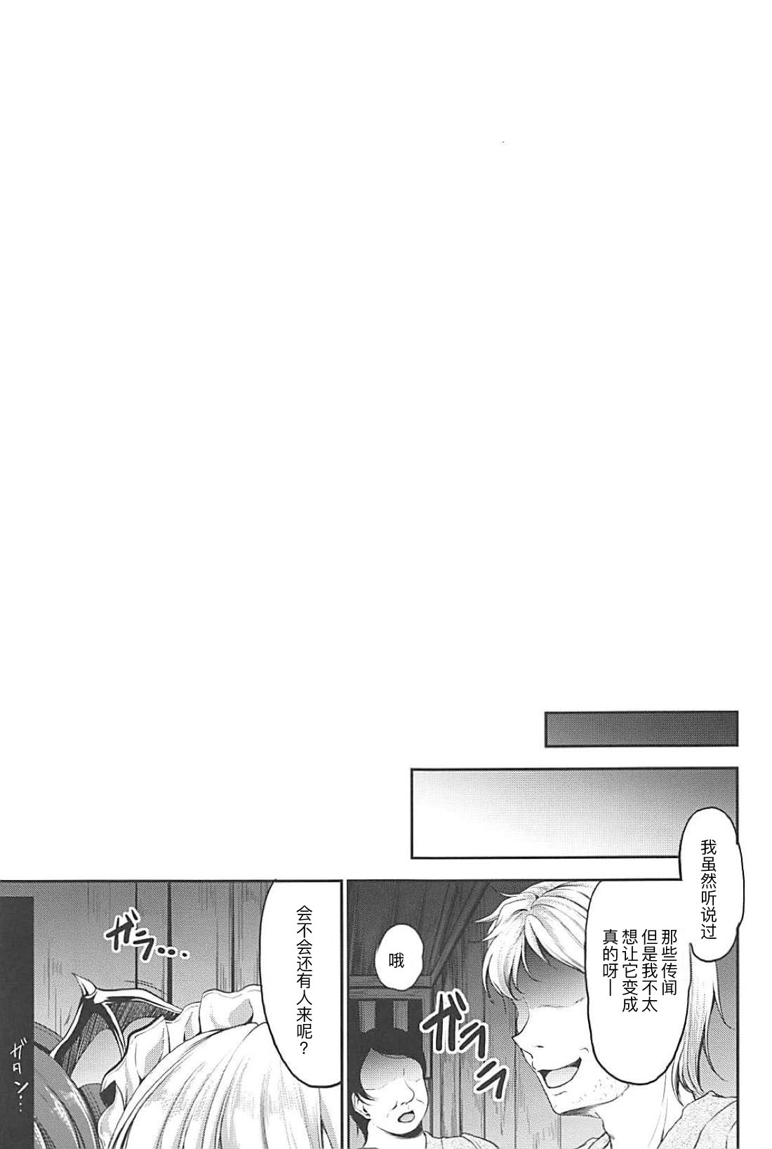 (C94) [Rafflesia (Campbell Gichou)] Gensoukyou no Kaidan - Yamagoya no Chijo wa Maid-chou!? (Touhou Project) [Chinese] [不可视汉化] (C94) [らふれしあ (キャンベル議長)] 幻想郷の怪談 山小屋の痴女はメイド長!? (東方Project) [中国翻訳]