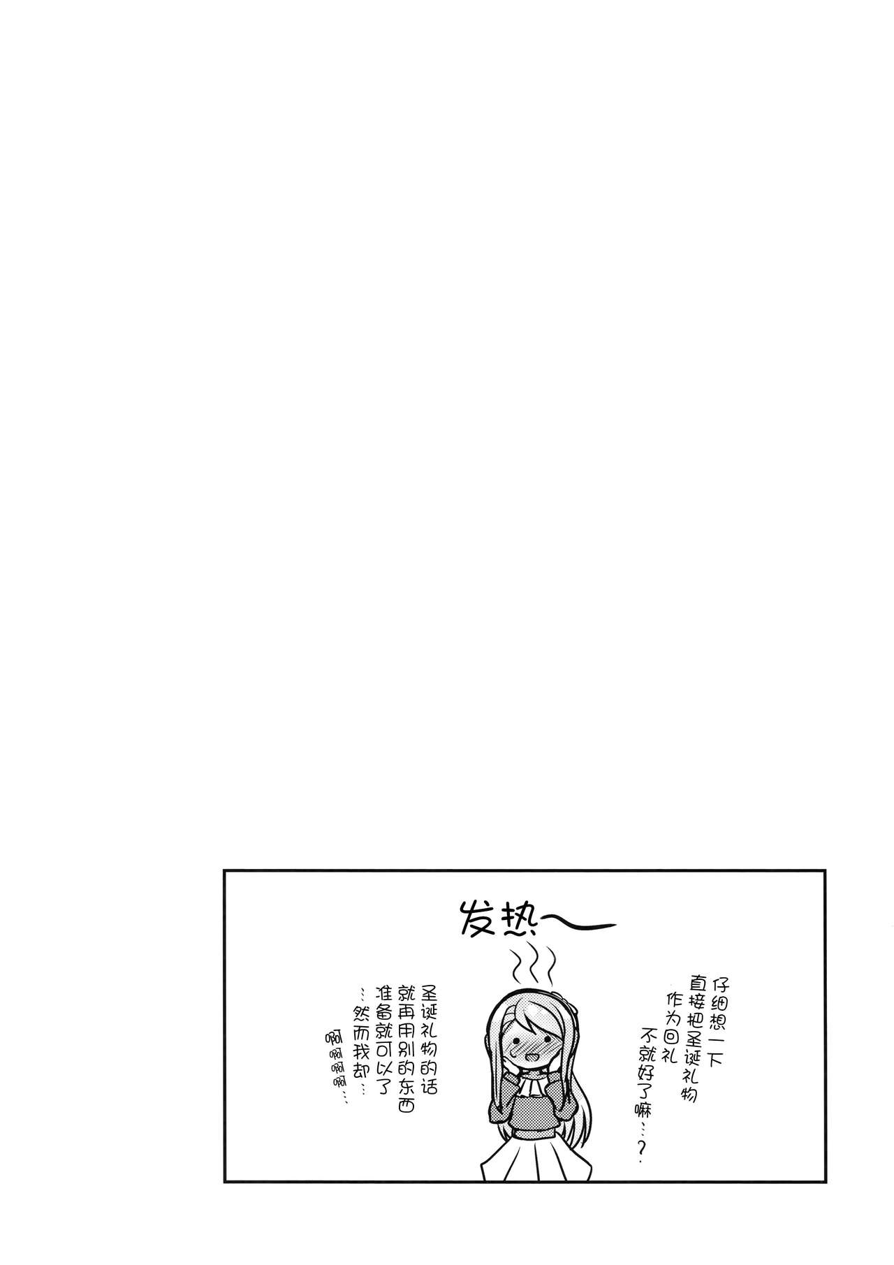 (C95) [L5EX (Kamelie)] Sagiri no Present | 狭雾的礼物 (Kantai Collection -KanColle-) [Chinese] [脸肿汉化组] (C95) [L5EX (カメーリエ)] 狭霧のプレゼント (艦隊これくしょん -艦これ-) [中国翻訳]