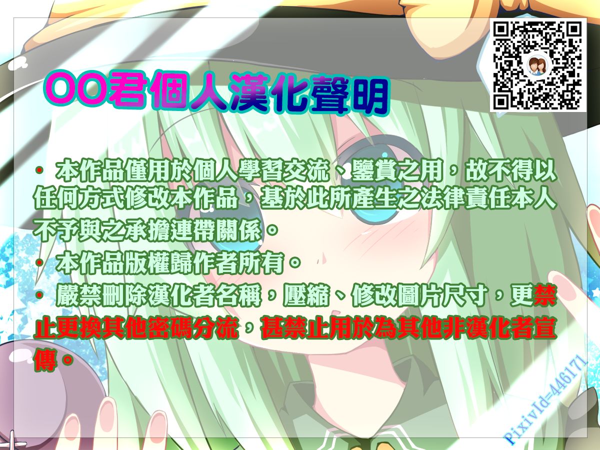 (C95) [Midorineko (Midori)] Hakumayo Schedule PM (Touhou Project) [Chinese] [oo君個人漢化] (C95) [みどりねこ (みどり)] ハクマヨスケジュールPM (東方Project) [中国翻訳]
