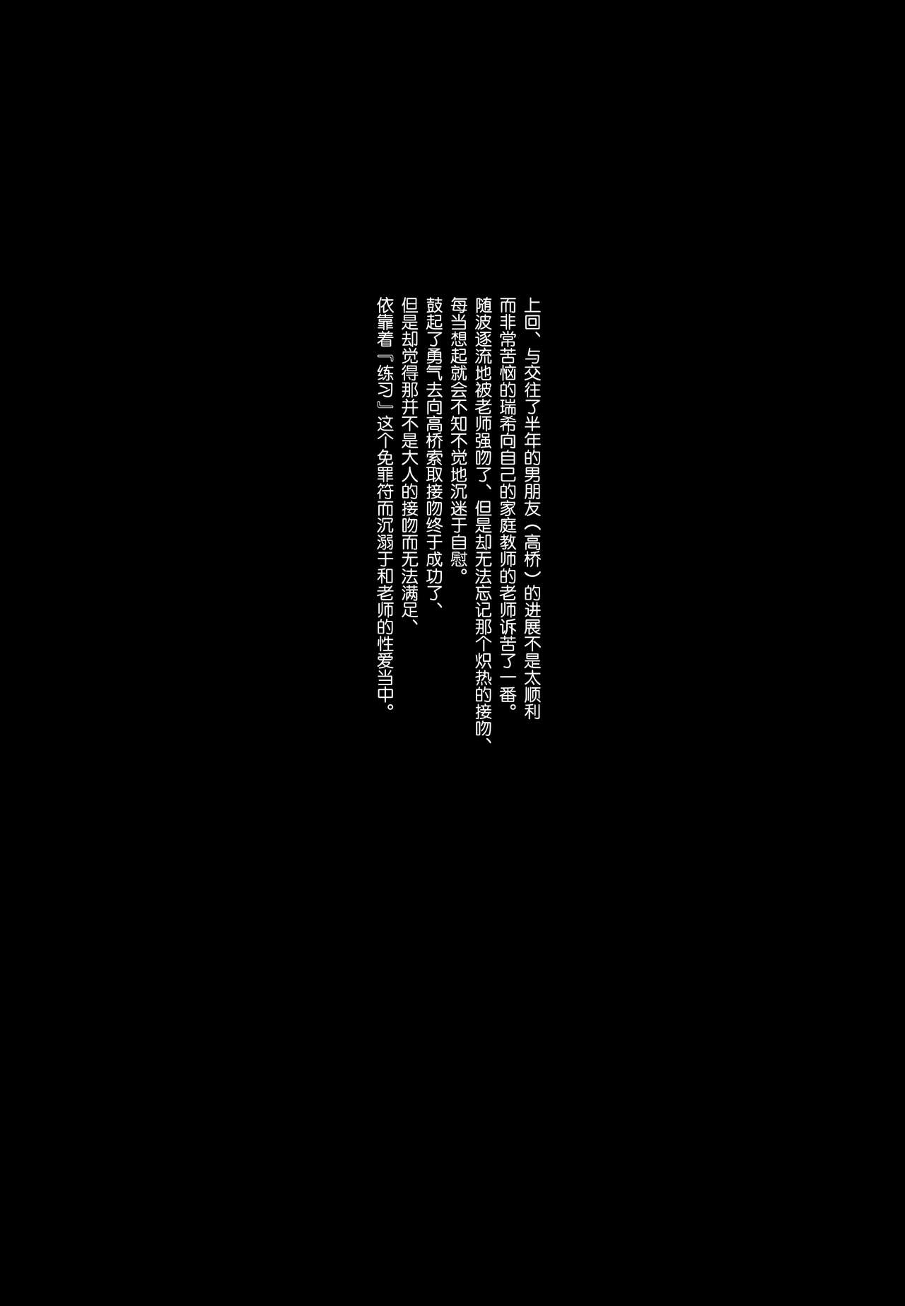 (C95) [Hobukuro! (Bekotarou)] Itomusubi Vol. 2 [Chinese] [绅士仓库汉化] (C95) [ほおぶくろっ! (ベコ太郎)] イトムスビ-vol.2- [中国翻訳]