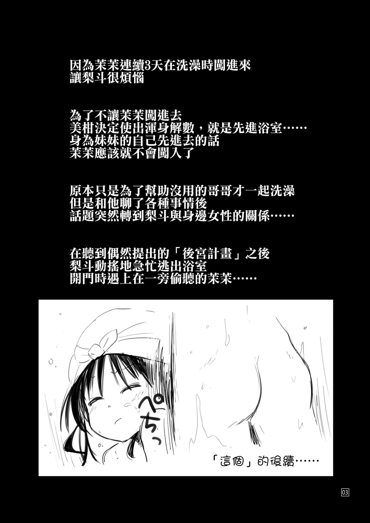 [Girigiri Nijiiro (Kamino Ryu-ya)] Futsuu no Kyoudai (To LOVE-Ru Darkness) [Chinese] [therethere個人翻譯&嵌字] [Digital] [ギリギリ虹色 (上乃龍也)] 普通の兄妹 (To LOVEる ダークネス) [中国翻訳] [DL版]