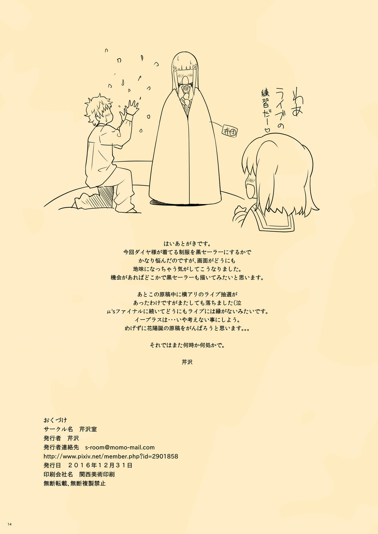 [Serizawa-Room (Serizawa)] Onee-chan no Himitsu (Love Live! Sunshine!!) [Chinese] [脸肿汉化组] [Digital] [芹沢室 (芹沢)] お姉ちゃんのヒミツ (ラブライブ! サンシャイン!!) [中国翻訳] [DL版]