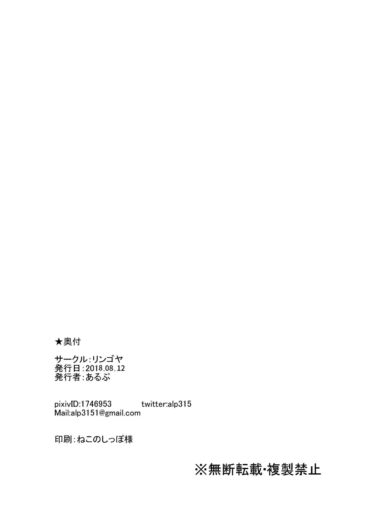 [Ringoya (Alp)] C94 Omakebon (Love Live!, Love Live! Sunshine!!) [Chinese] [無邪気漢化組] [Digital] [リンゴヤ (あるぷ)] C94おまけ本 (ラブライブ!、ラブライブ! サンシャイン!!) [中国翻訳] [DL版]