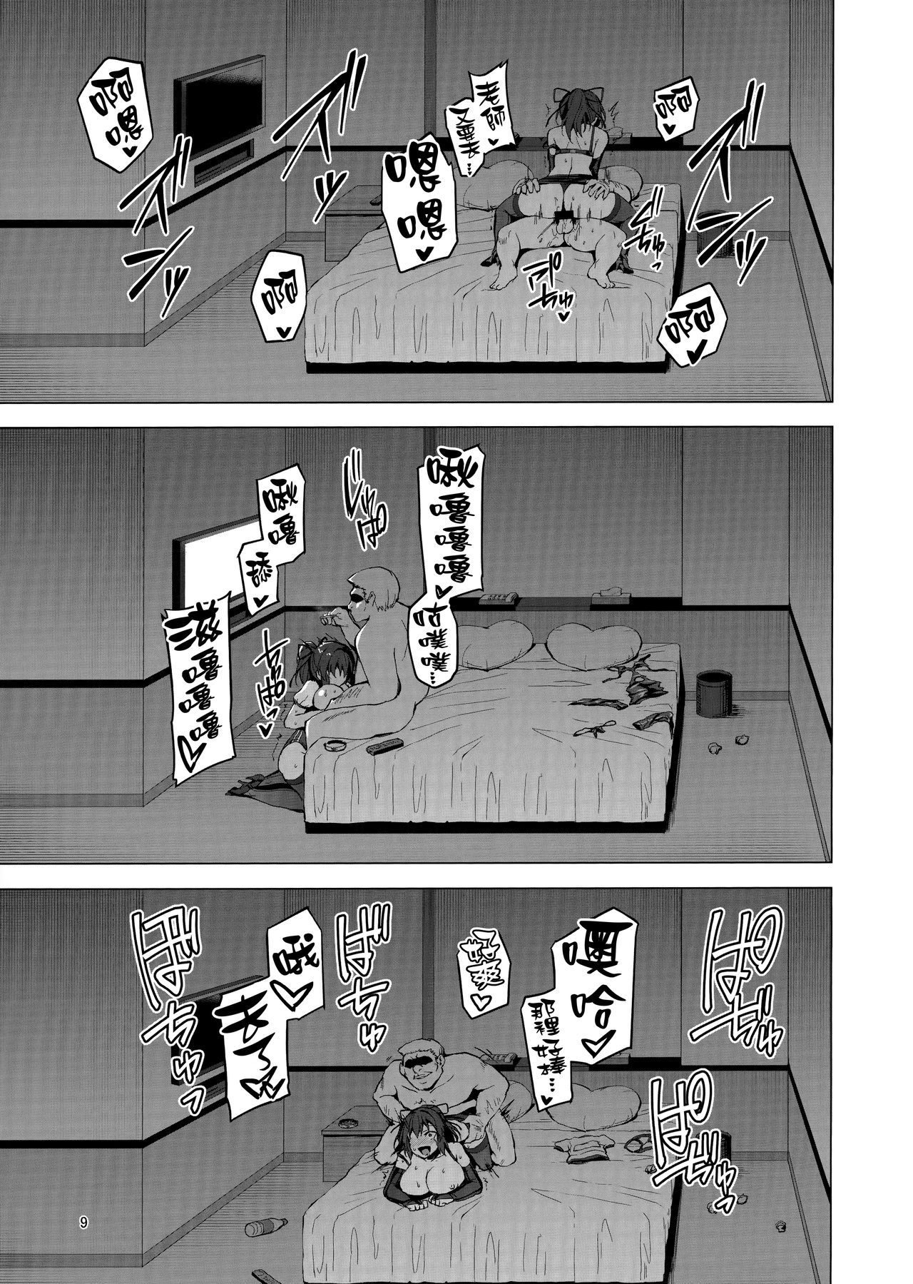 (COMIC1☆15) [Vpan's EXTASY (Satou Kuuki)] Netokano After Party [Chinese] [無邪気漢化組] (COMIC1☆15) [Vパン'sエクスタシー (左藤空気)] ネトカノアフターパーティー [中国翻訳]