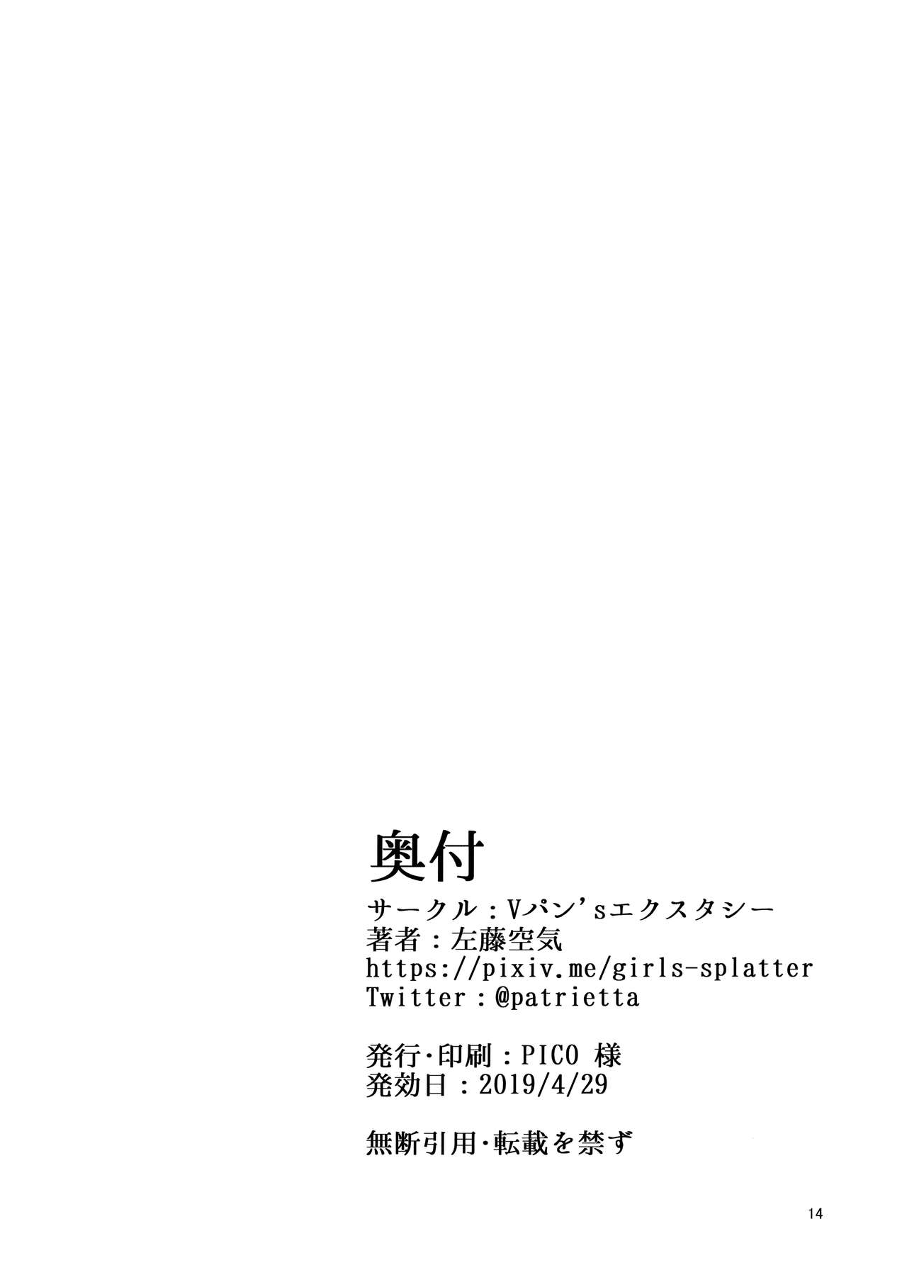 (COMIC1☆15) [Vpan's EXTASY (Satou Kuuki)] Netokano After Party [Chinese] [無邪気漢化組] (COMIC1☆15) [Vパン'sエクスタシー (左藤空気)] ネトカノアフターパーティー [中国翻訳]