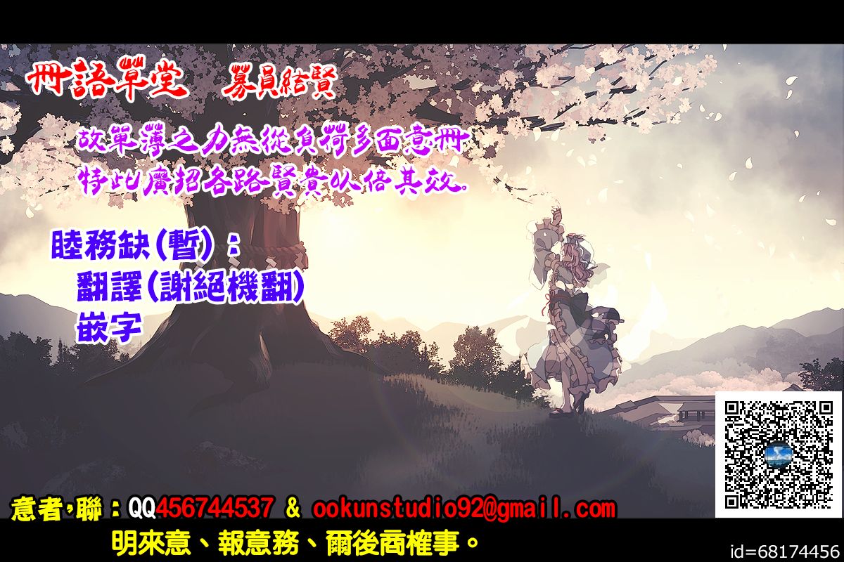 (COMIC1☆15) [studio A (Inanaki Shiki)] Wedding Irohasu! (Yahari Ore no Seishun Love Come wa Machigatteiru.) [Chinese] [冊語草堂] (COMIC1☆15) [studio A (稲鳴四季)] ウェディングいろはす! (やはり俺の青春ラブコメはまちがっている。) [中国翻訳]