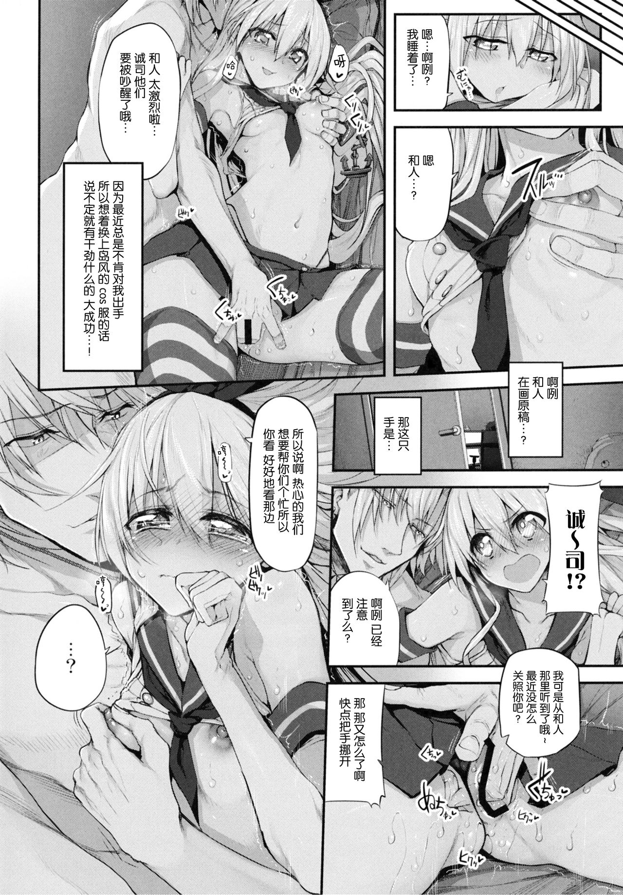 (C91) [Marked-two (Suga Hideo)] COSBITCH! Marked-girls Origin Vol. 1 (Kantai Collection -KanColle-) [Chinese] [Lolipoi汉化组] (C91) [Marked-two(スガヒデオ)] COSBITCH! Marked-girls Origin Vol.1 (艦隊これくしょん -艦これ-) [中国翻訳]