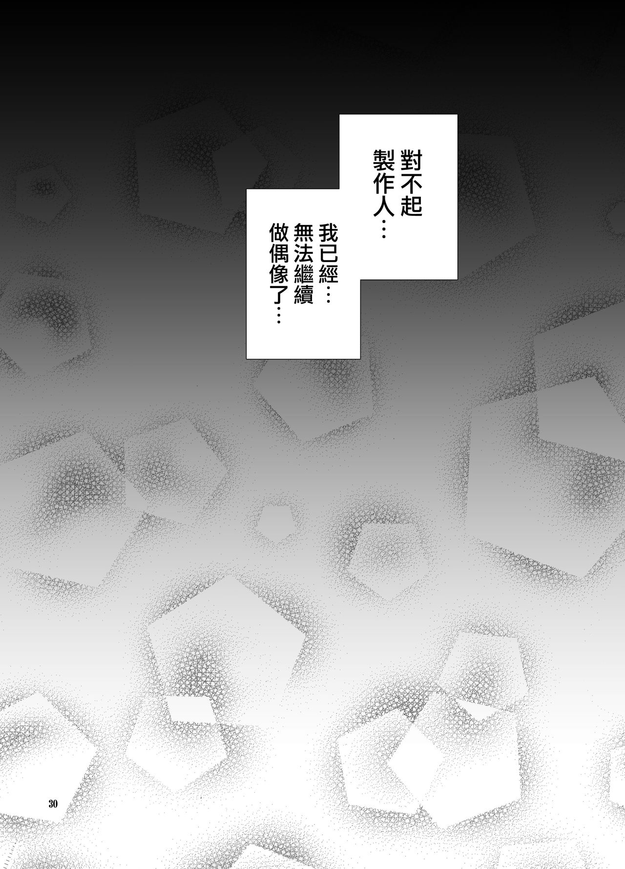 (C89) [H・B (B-RIVER)] Haikaburi Hime Tachi no Enbu (THE IDOLM@STER CINDERELLA GIRLS) [Chinese] [無邪気漢化組] (C89) [H・B (B-RIVER)] 灰被り姫達の艶舞 (アイドルマスター シンデレラガールズ) [中国翻訳]