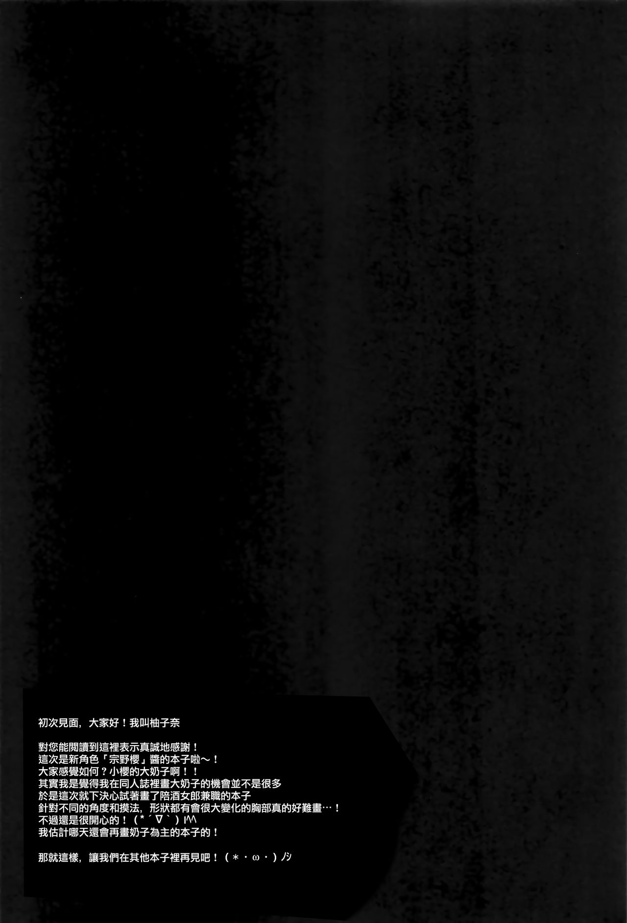 (COMIC1☆15) [Citron no mori (Yuzuna Hiyo)] Oppabu de Shimei Shita JK o Otoshita Hanashi. [Chinese] [兔司姬漢化組] (COMIC1☆15) [しとろんの杜 (柚子奈ひよ)] おっパブで指名したJKをおとした話。 [中国翻訳]
