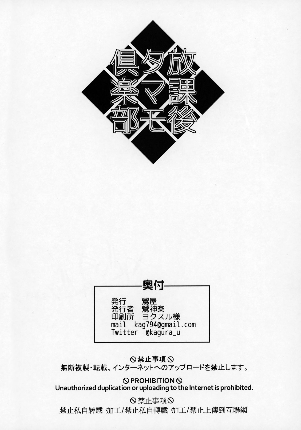 (SC2018 Summer) [Uguisuya (Uguisu Kagura)] Houkago Tamamo Club (Fate/Extra) [Chinese] [璃頭個人漢化] (サンクリ2018 Summer) [鶯屋 (鶯神楽)] 放課後タマモ倶楽部 (Fate/Extra) [中国翻訳]