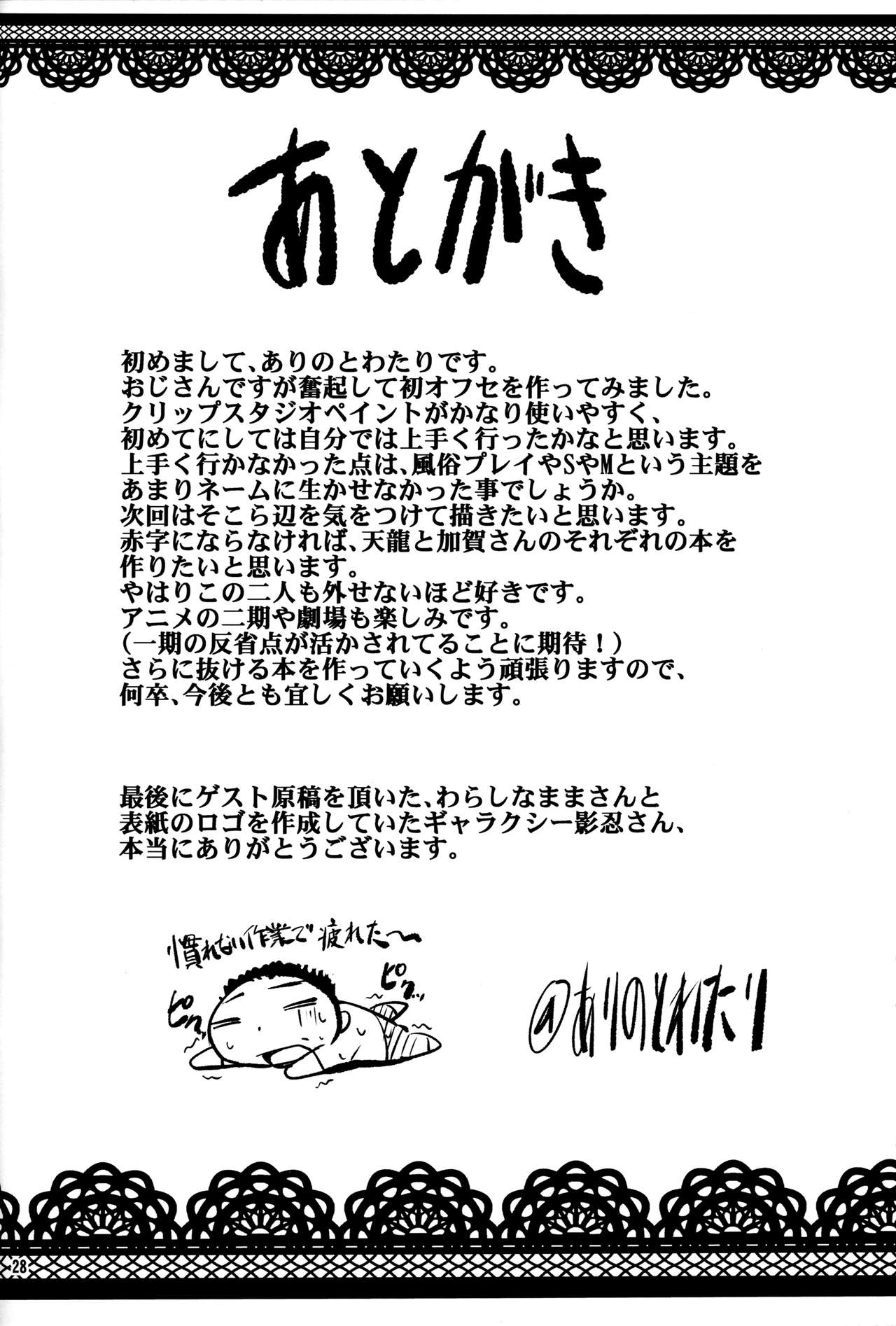 (C89) [Arinotowatari (Arinotowatari)] Hogaraka S no Atago-san to Cool M no Takao-san ga Iru Fuuzokuten (Kantai Collection -KanColle-) [Chinese] [风油精汉化组] (C89) [ありのとわたり (ありのとわたり)] ほがらかSの愛宕さんとクールMの高雄さんが居る風俗店 (艦隊これくしょん -艦これ-) [中国翻訳]