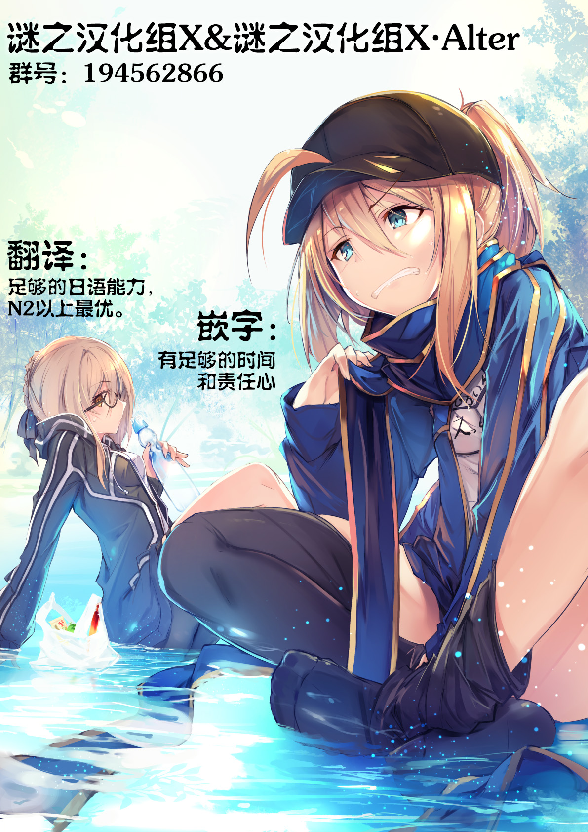 (C96) [Kenja Time (MANA)] Fate/Gentle Order 5 (Fate/Grand Order) [Chinese] [谜之汉化组X·Alter&无毒汉化组] (C96) [けんじゃたいむ (MANA)] Fate/Gentle Order 5 (Fate/Grand Order) [中国翻訳]