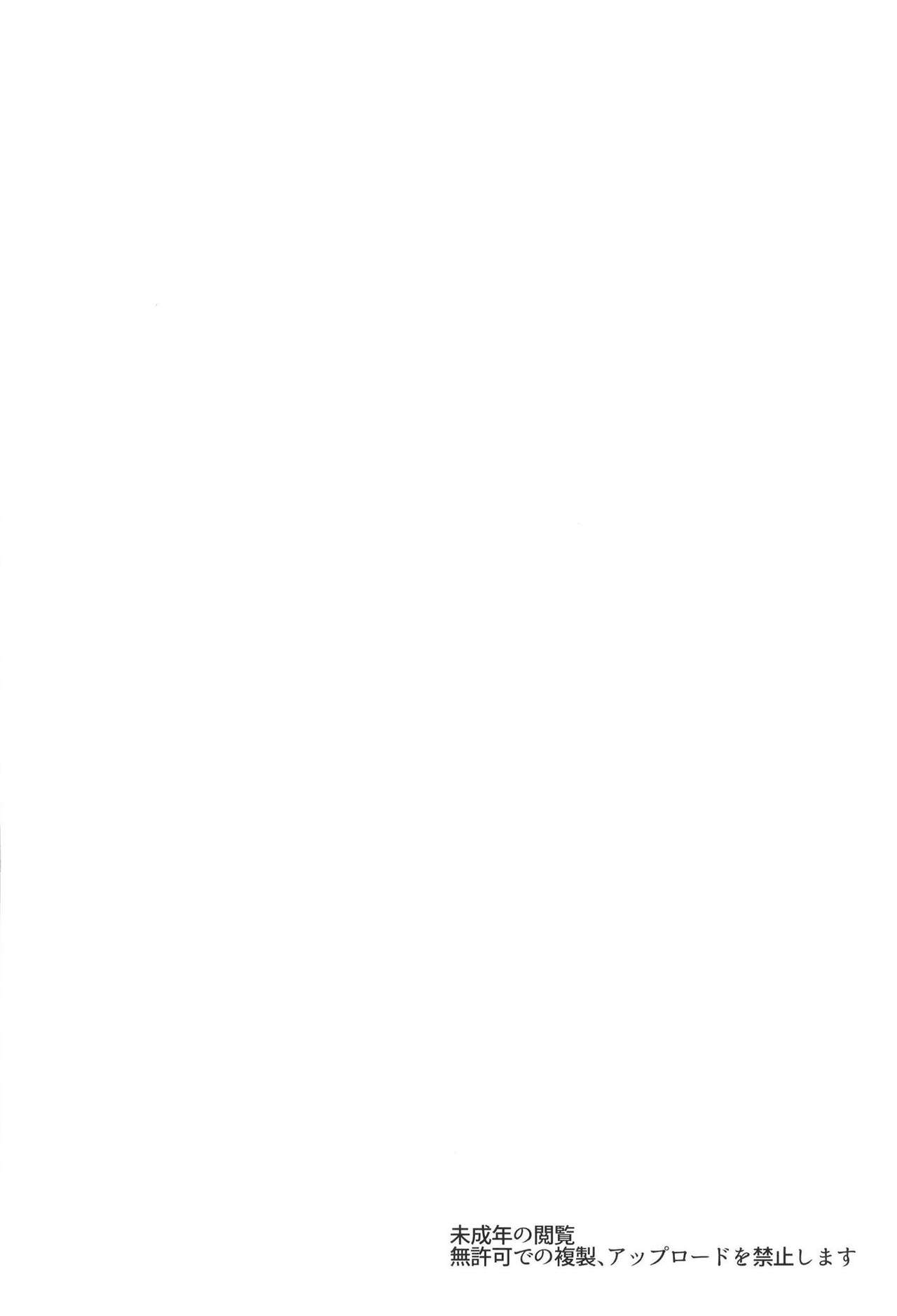 [Taishou Romanesque (Toono Suika)] Sekai de Ichiban Midara na Shojo ~Choukyou Ai 4~ (Fate/Grand Order) [Chinese] [黎欧×新桥月白日语社] [Digital] [大正ロマネスク (遠野すいか)] 世界で一番淫らな処女 ～調教愛4～ (Fate/Grand Order) [中国翻訳] [DL版]
