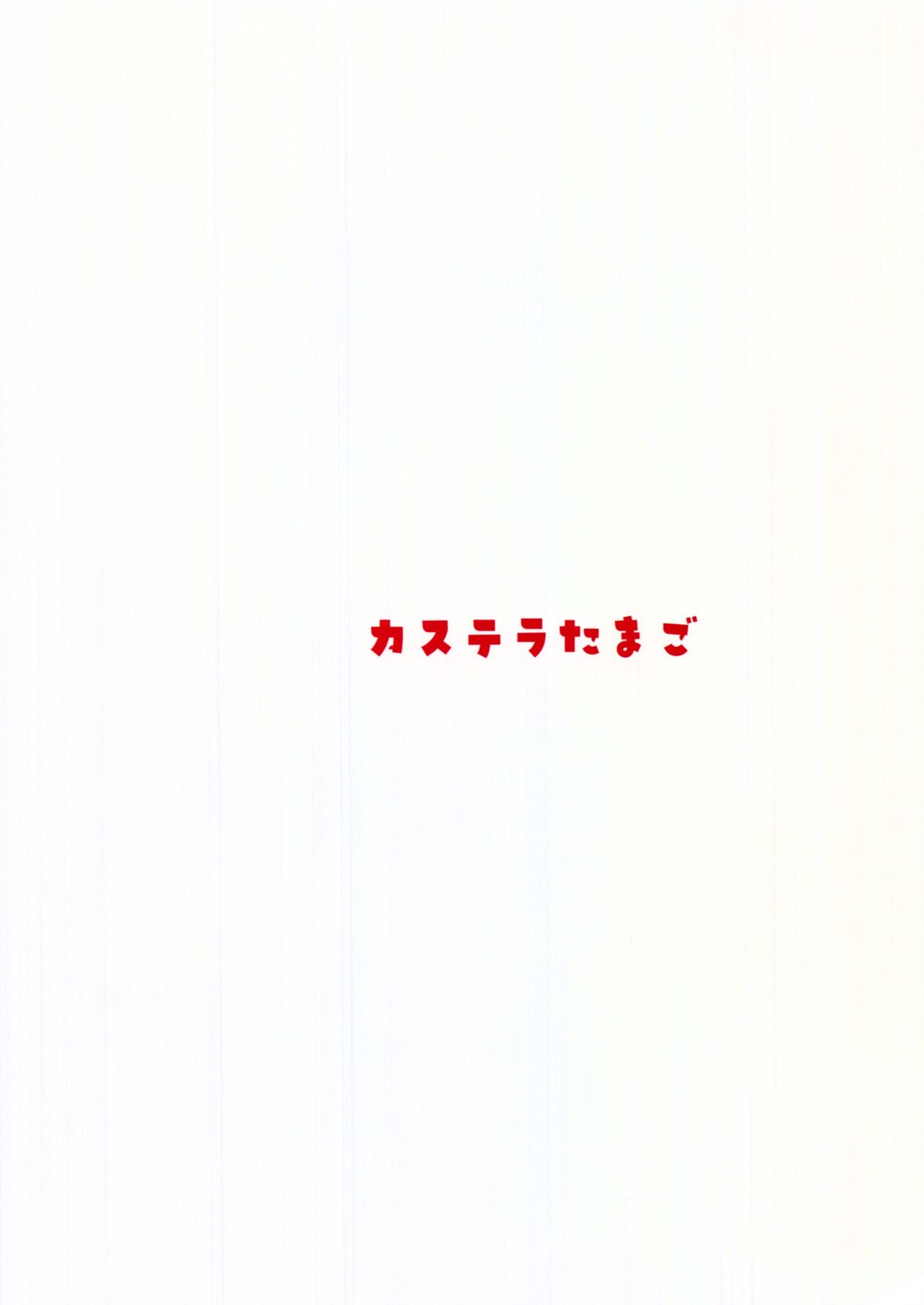 (COMIC1☆11) [Castella Tamago (Piyopiyo)] Baburasete Ogyaru (Granblue Fantasy)[Chinese] [Lolipoi汉化组] (COMIC1☆11) [カステラたまご (ぴよぴよ)] バブらせてオギャる (グランブルーファンタジー)[中国翻訳]