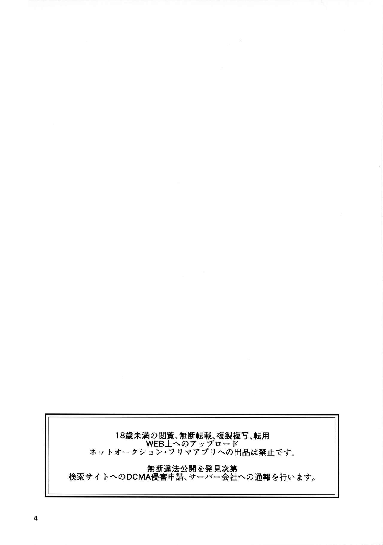 (C96) [40Denier (Shinooka Homare)] Nurumayu (THE IDOLM@STER CINDERELLA GIRLS) [Chinese] [一匙咖啡豆汉化组] (C96) [40デニール (篠岡ほまれ)] ぬるまゆ (アイドルマスター シンデレラガールズ) [中国翻訳]