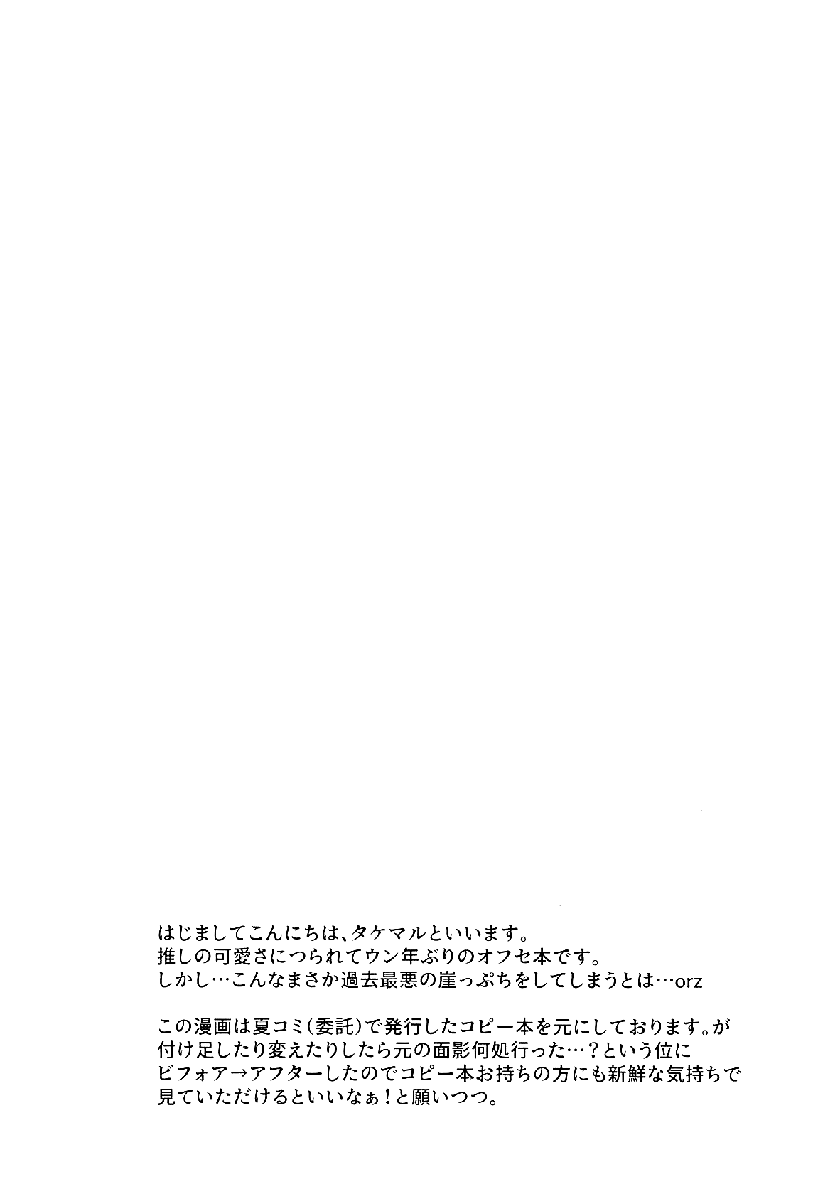 (C95) [Katuraya (Takemaru)] Adokenai Yoru no Futarigoto (Shuumatsu no Izetta) [Chinese] [EZR個人漢化] (C95) [カツラ屋 (タケマル)] あどけない夜のふたりごと (終末のイゼッタ) [中国翻訳]