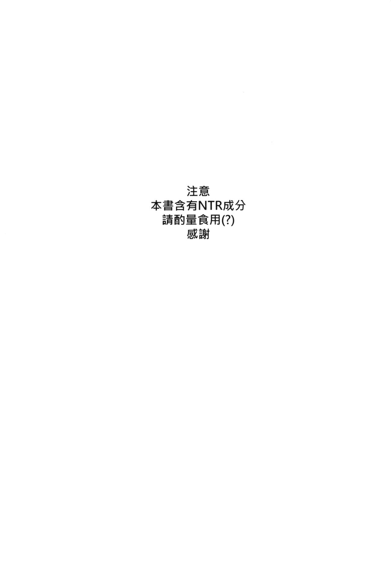 [Bird Forest (Fukuroumori)] Ashita no Sakurairo (Kantai Collection -KanColle-) [Chinese] [Digital] [Bird Forest (梟森)] 明日の桜色 (艦隊これくしょん -艦これ-) [中国語] [DL版]