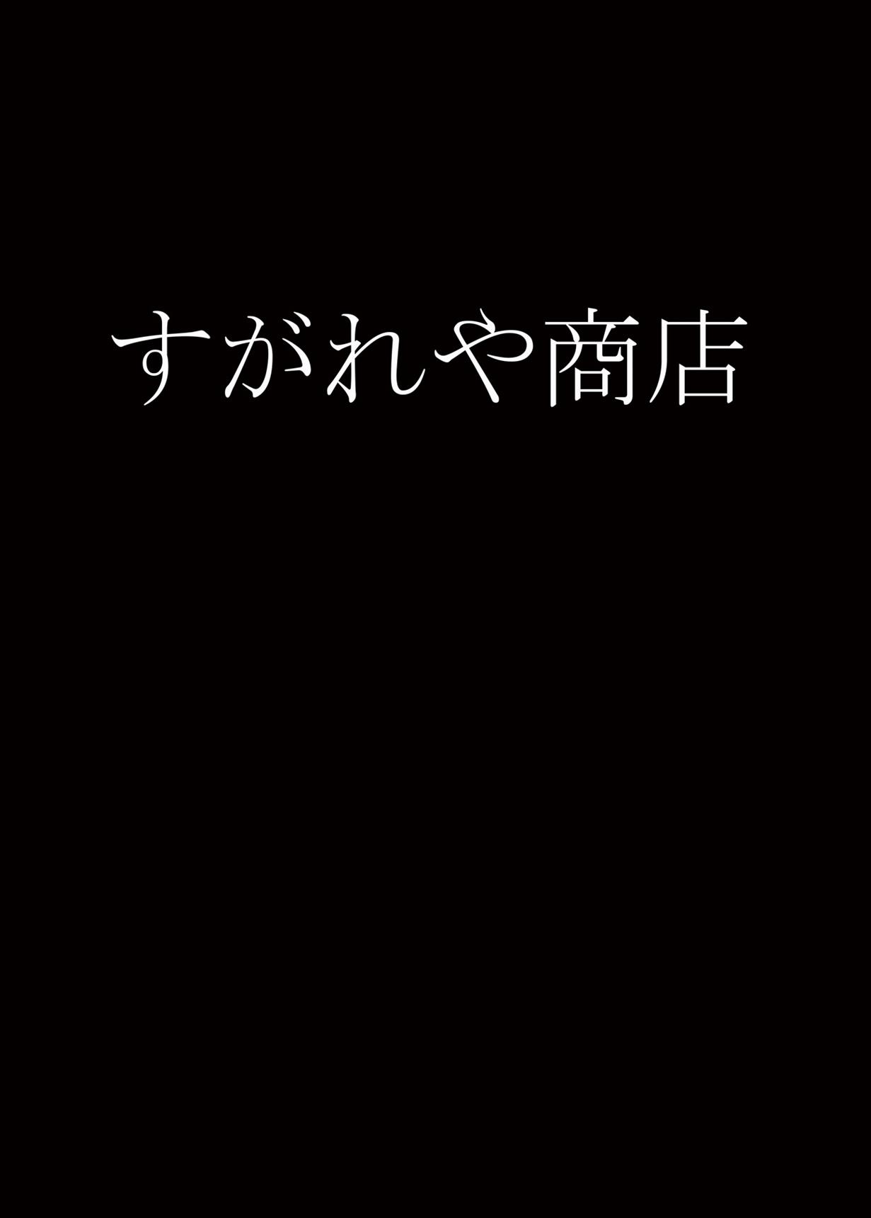 [Sugareya Shouten (Sugaleon)] Tsubame o Kujiku (Senran Kagura) [Chinese] [不咕鸟汉化组] [Digital] [すがれや商店 (スガレオン)] 燕を挫く (閃乱カグラ) [中国翻訳] [DL版]