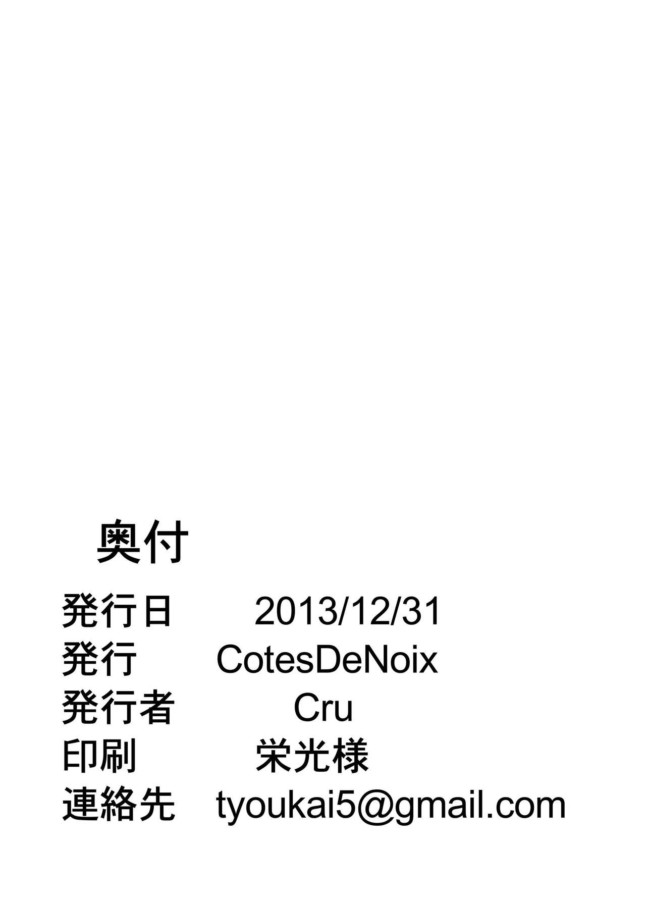 [CotesDeNoix (Cru)] Innovate Heart (Hyperdimension Neptunia) [Chinese] [灰羽社汉化] [Digital] [CotesDeNoix (Cru)] Innovate Heart (超次元ゲイム ネプテューヌ) [中国翻訳] [DL版]