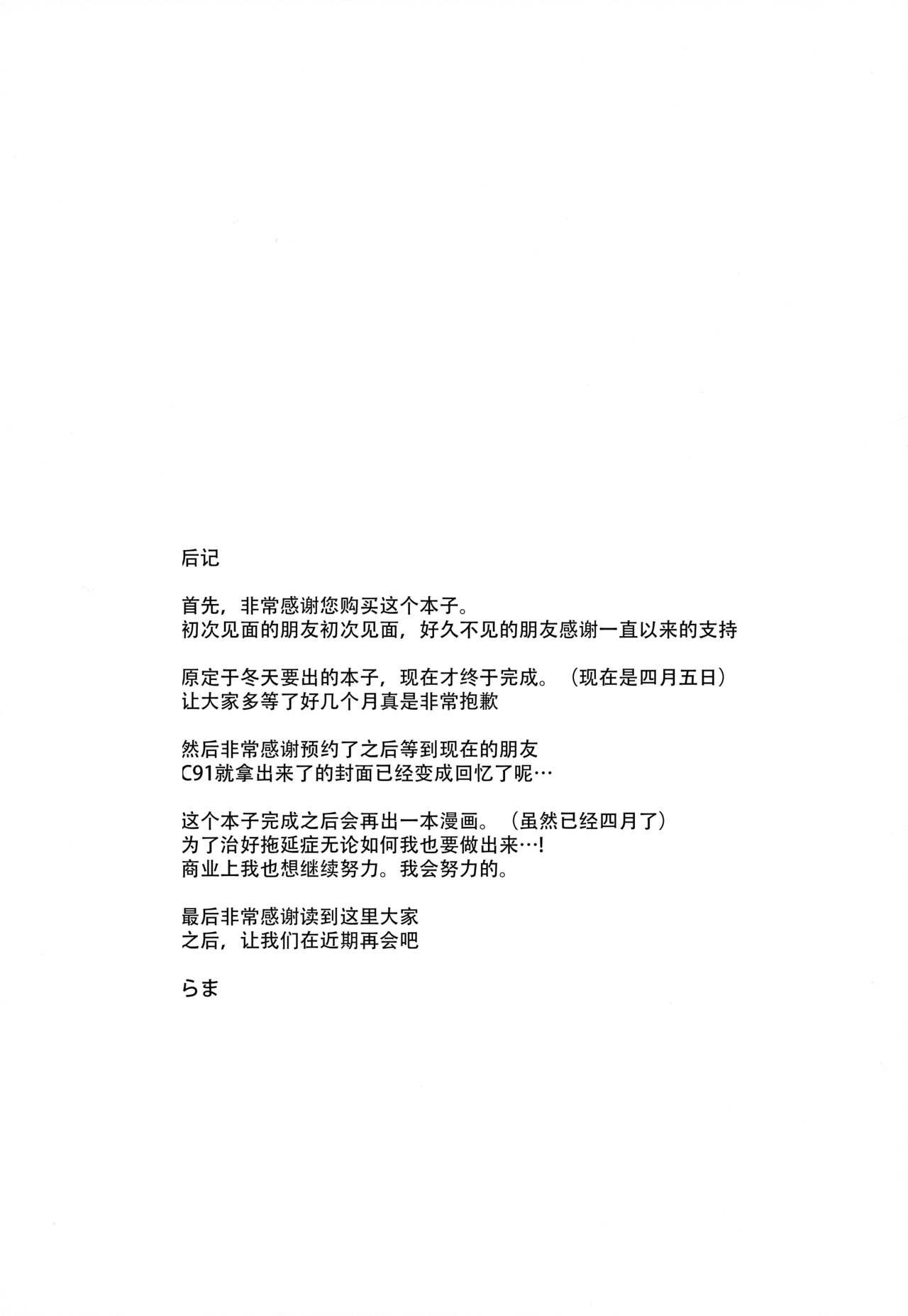 (C91) [Karuwani (Rama)] Kisekae Djeeta-chan (Granblue Fantasy) [Chinese] [脸肿汉化组] (C91) [かるわに (らま)] 着せ替えジータちゃん (グランブルーファンタジー) [中国翻訳]
