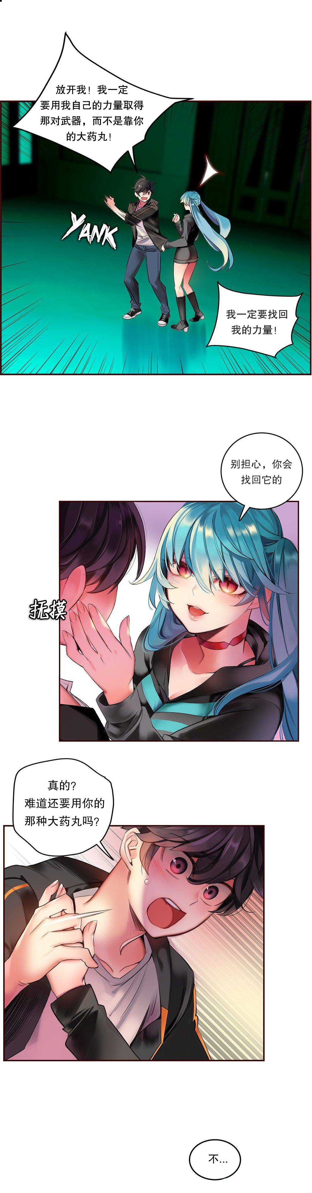 [Juder] Lilith`s Cord (第二季) Ch.61-68 [Chinese] [aaatwist个人汉化] [Ongoing] 