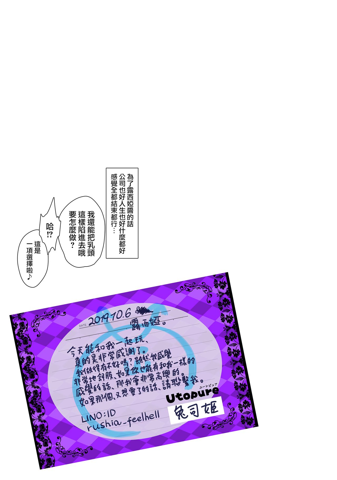 (COMIC1☆16) [Yanyanyo (Yanyo)] Shinjin Succubus Lucia no Oppai Refle | 新人魅魔露西婭的胸反射療法♥ [Chinese] [兔司姬漢化組] (COMIC1☆16) [やんやんよ (やんよ)] 新人サキュバスるしあのおっぱいリフレ♥ [中国翻訳]