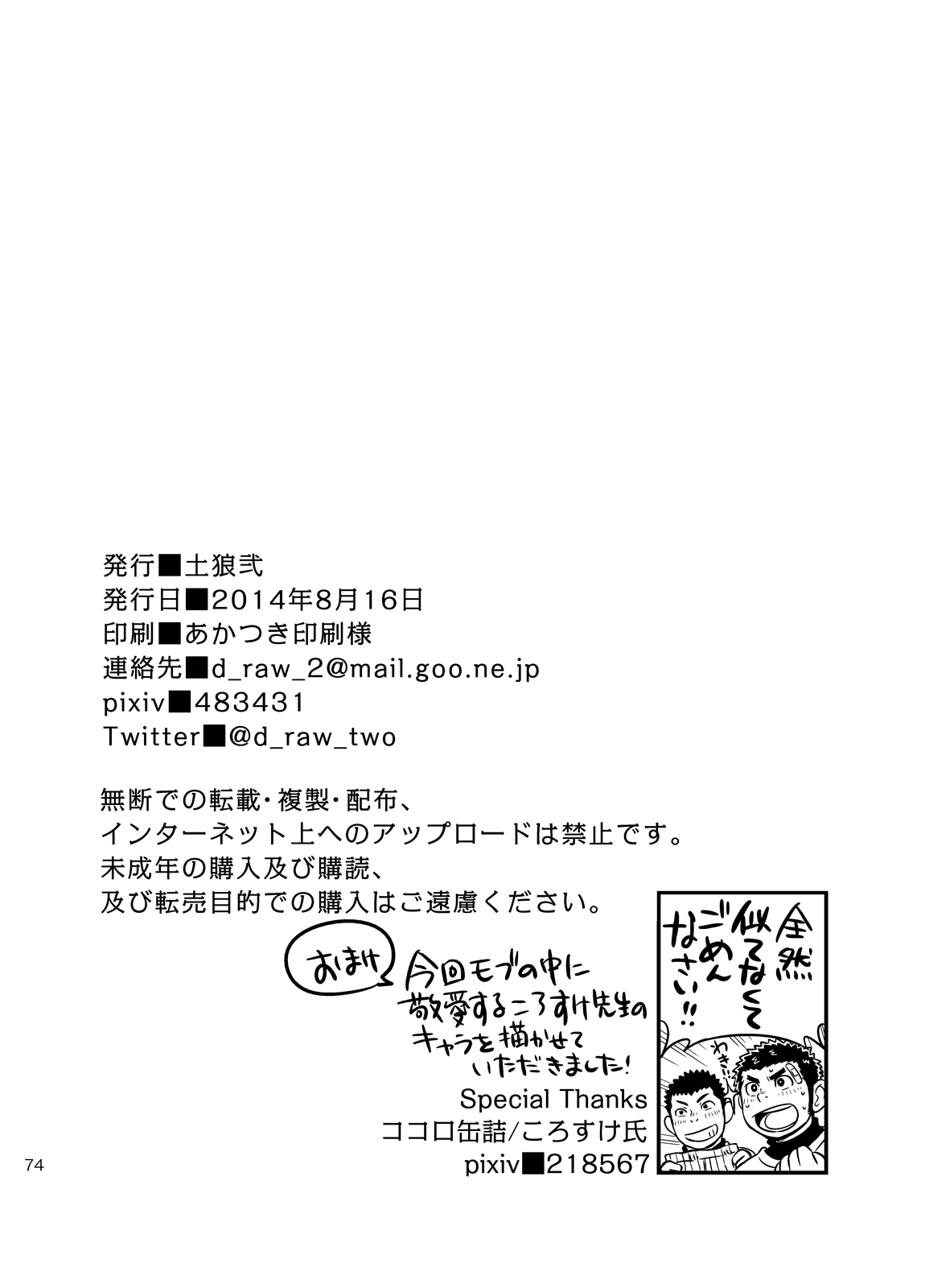 [Draw Two (Draw2)] Moshimo Danshikou no Hoken Taiiku ga Jitsugi Ari Dattara 2 | 如果男校的保健体育课有实践环节的话 2 [Chinese] [Digital] [Draw Two (土狼弐)] もしも男子校の保健体育が実技アリだったら2 [中国翻訳] [DL版]