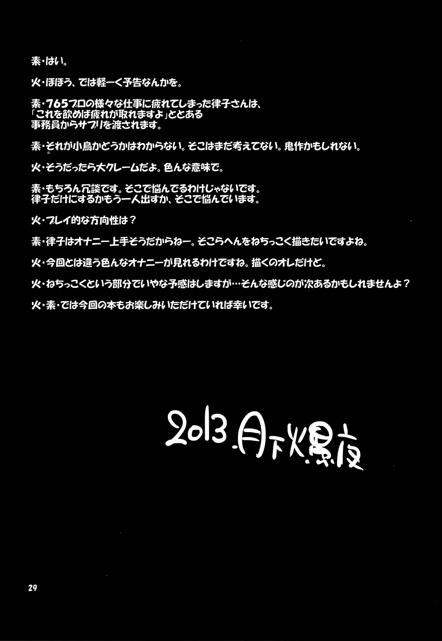 (C85) [Kaguya Hime Koubou (Gekka Kaguya)] THE iDOL M@STER Hayassuka!? Sunday (THE iDOLM@STER)[Chinese] [大友同好会] (C85) [火愚夜姫工房 (月下火愚夜)] THE iDOL M@STER 生やっすか!? サンデー (アイドルマスター)[中国翻訳]