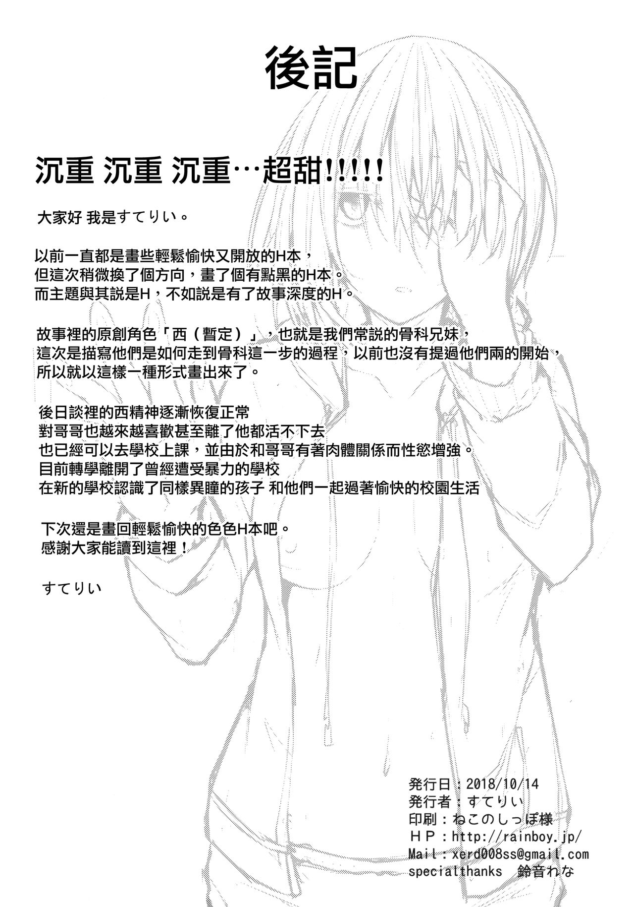 (COMIC1☆14) [RainBoy (Stealyy)] PROVISIONAL NAME ZERO [Chinese] [无毒汉化组] (COMIC1☆14) [RainBoy (すてりい)] PROVISIONAL NAME ZERO[中国翻訳]