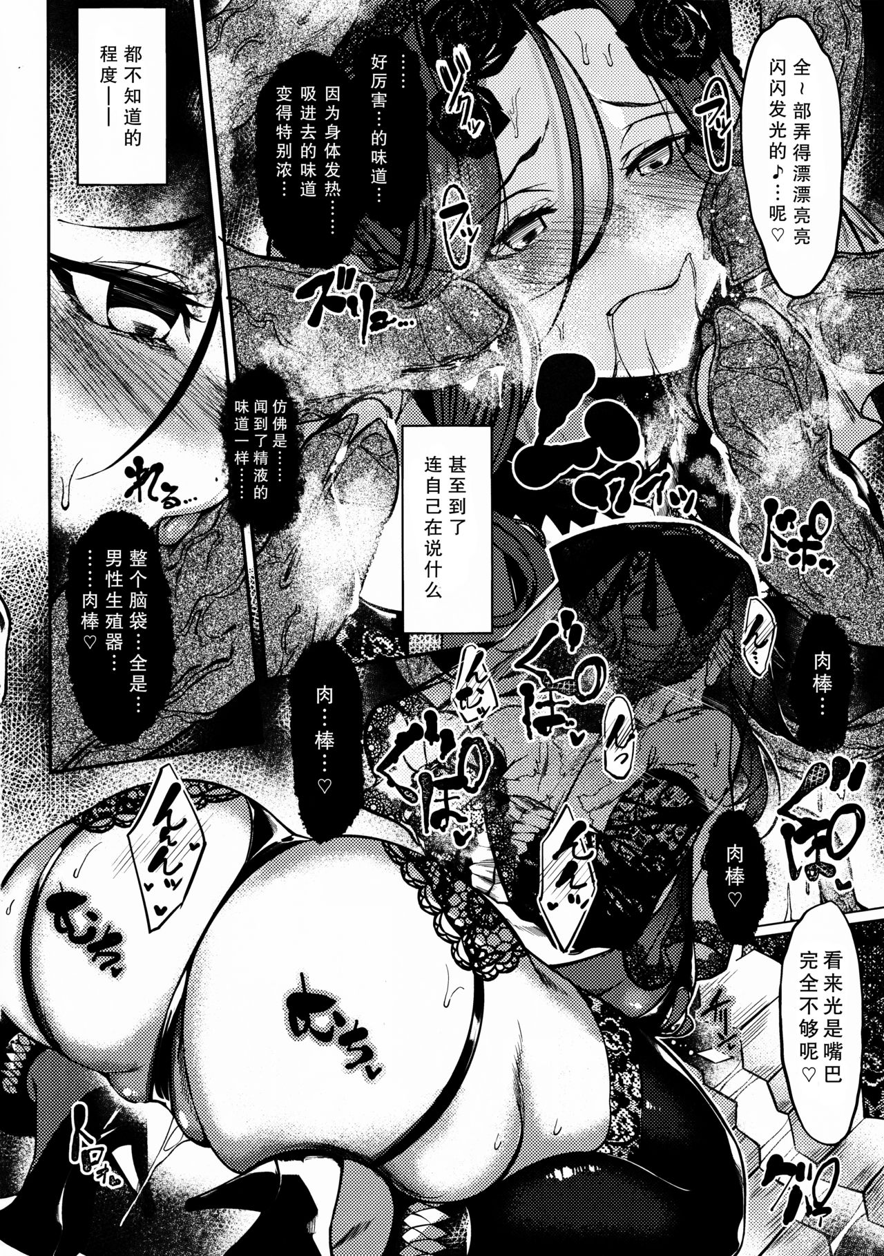 (C96) [Cake-hitokire (IAPOC)] Daka - Otsuruhana Mitsuru - (Kantai Collection -KanColle-) [Chinese] [神秘人x不咕鸟汉化组] (C96) [ケーキひと切れ (IAPOC)] 堕華‐オツルハナ 満- (艦隊これくしょん -艦これ-) [中国翻訳]
