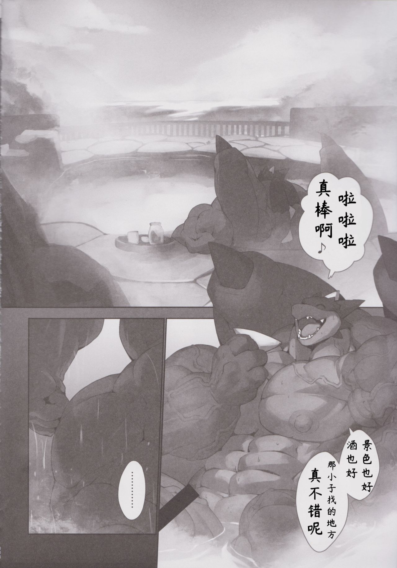 巨竜岛（部分）（兆冰汉化组）[Chinese](Kemoket 6)[Dragon Island (Various)] (けもケット6) [ドラゴンアイランド (よろず)] 巨竜島