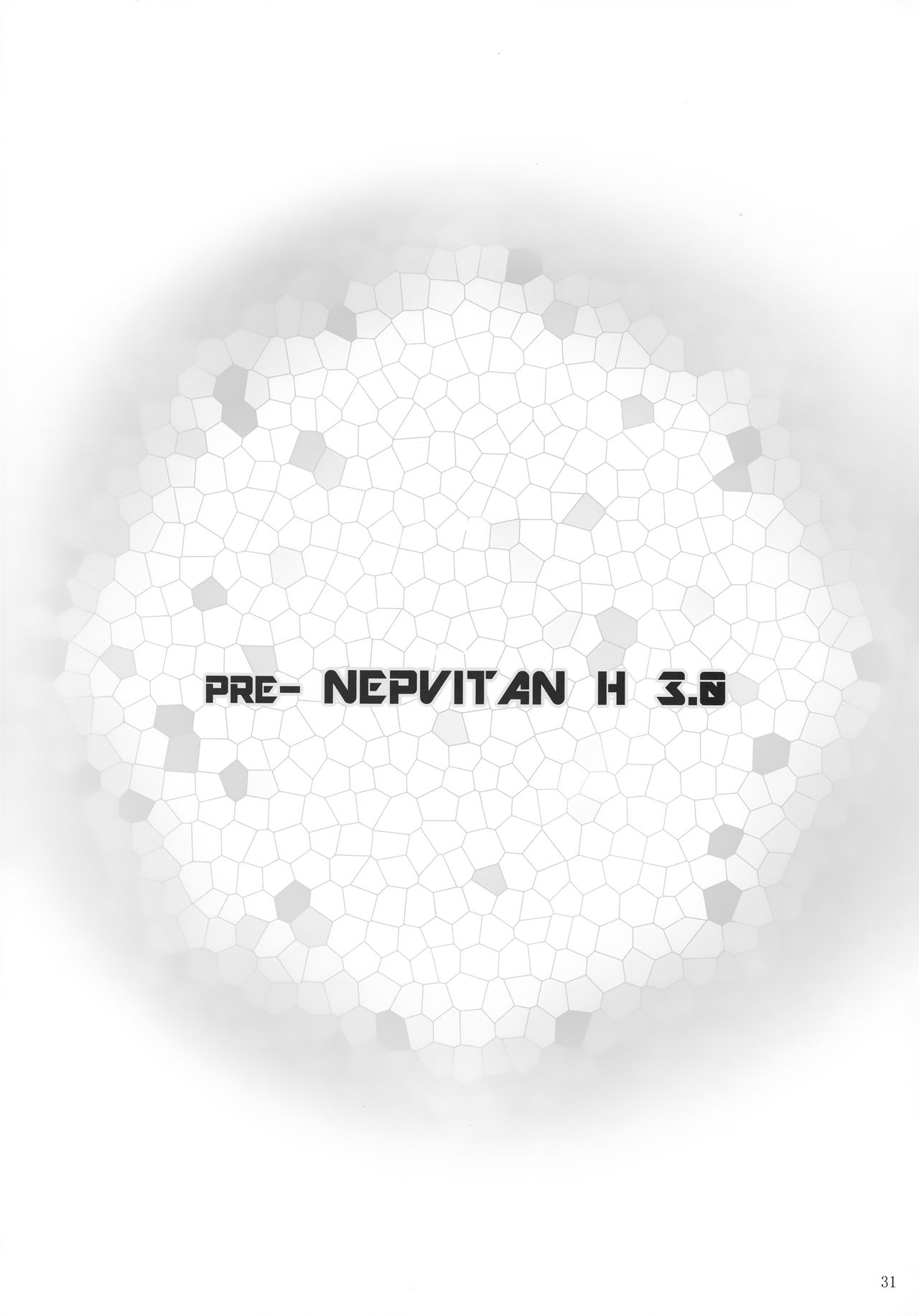 (C84) [Yuu Heya (yuu)] PRE-NEPVITAN H 3.0 (Hyperdimension Neptunia) [Chinese] [新桥月白日语社] (C84) [ゆう部屋 (yuu)] PRE-NEPVITAN H 3.0 (超次元ゲイム ネプテューヌ) [中国翻訳]