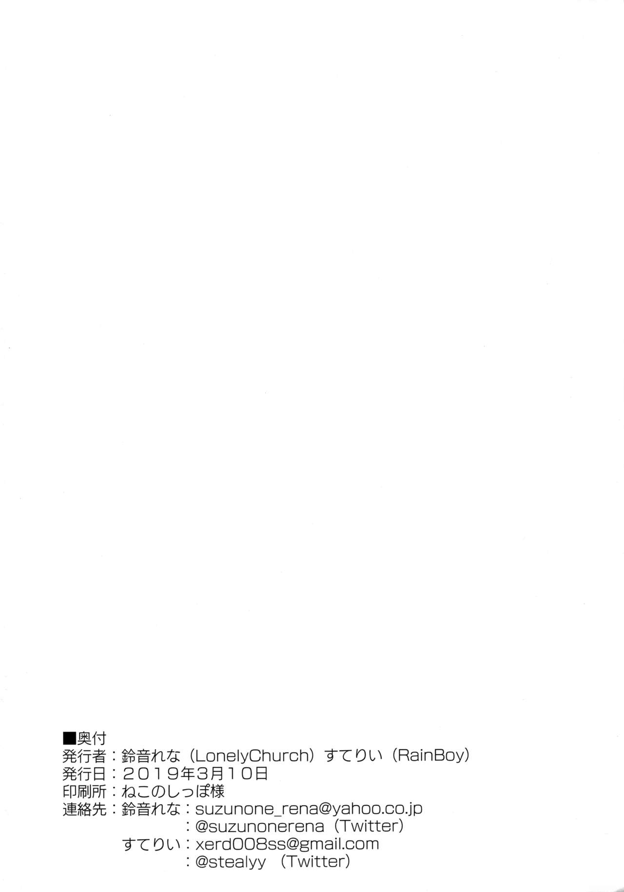 (SC2019 Spring) [Lonely Church, RainBoy (Suzunone Rena, Stealyy)] Yakimochi Frustration [Chinese] [无毒汉化组] (サンクリ2019 Spring) [LonelyChurch、RainBoy (鈴音れな、すてりい)] ヤキモチフラストレーション  [中国翻訳]