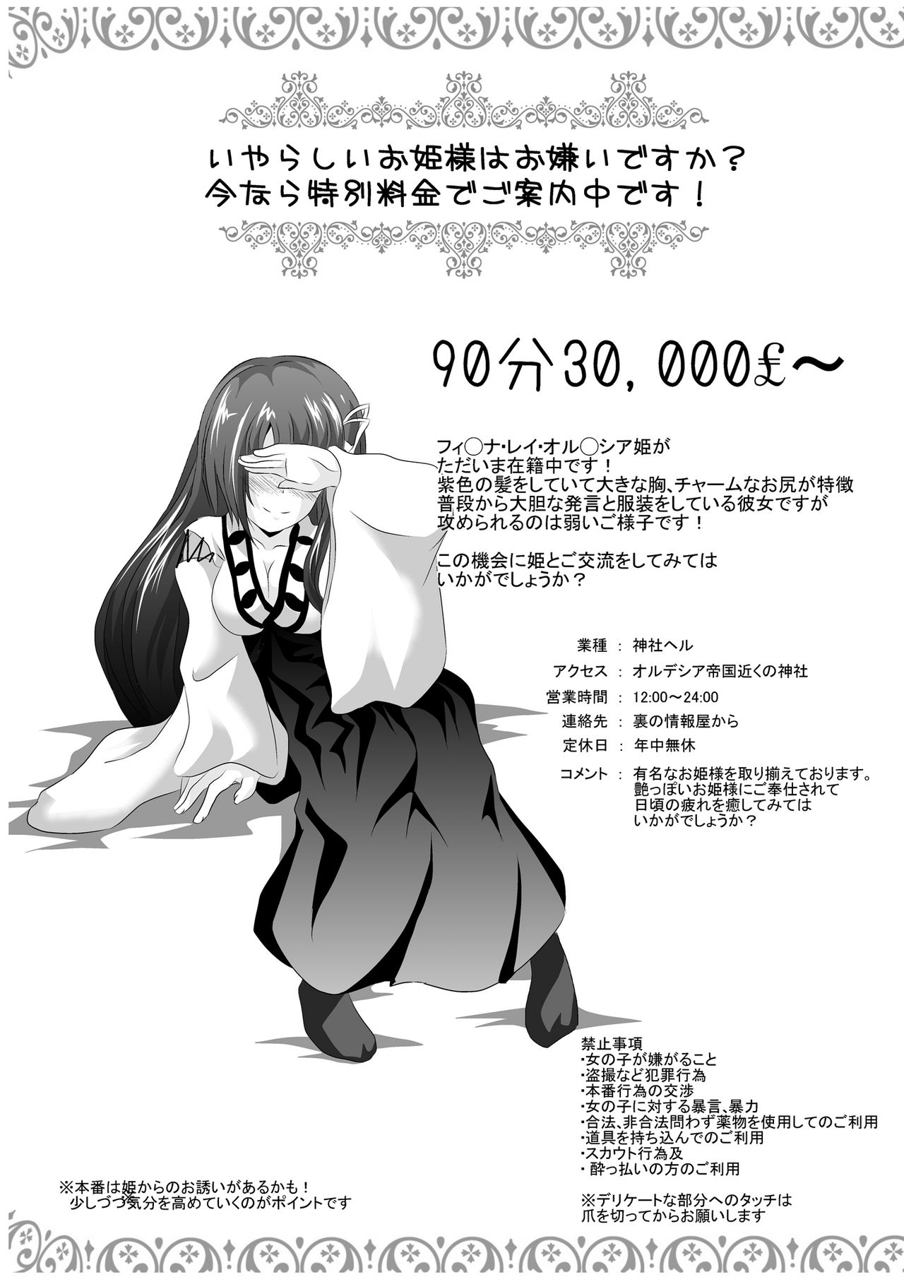 [MirrorWorld (Mira)] Iyarashii Ohime-sama wa Okirai desu ka? (Seiren Tsukai no Blade Dance) [Chinese] [脸肿汉化组] [Digital] [MirrorWorld (未鏡)] いやらしいお姫様はお嫌いですか? (精霊使いの剣舞) [中国翻訳] [DL版]