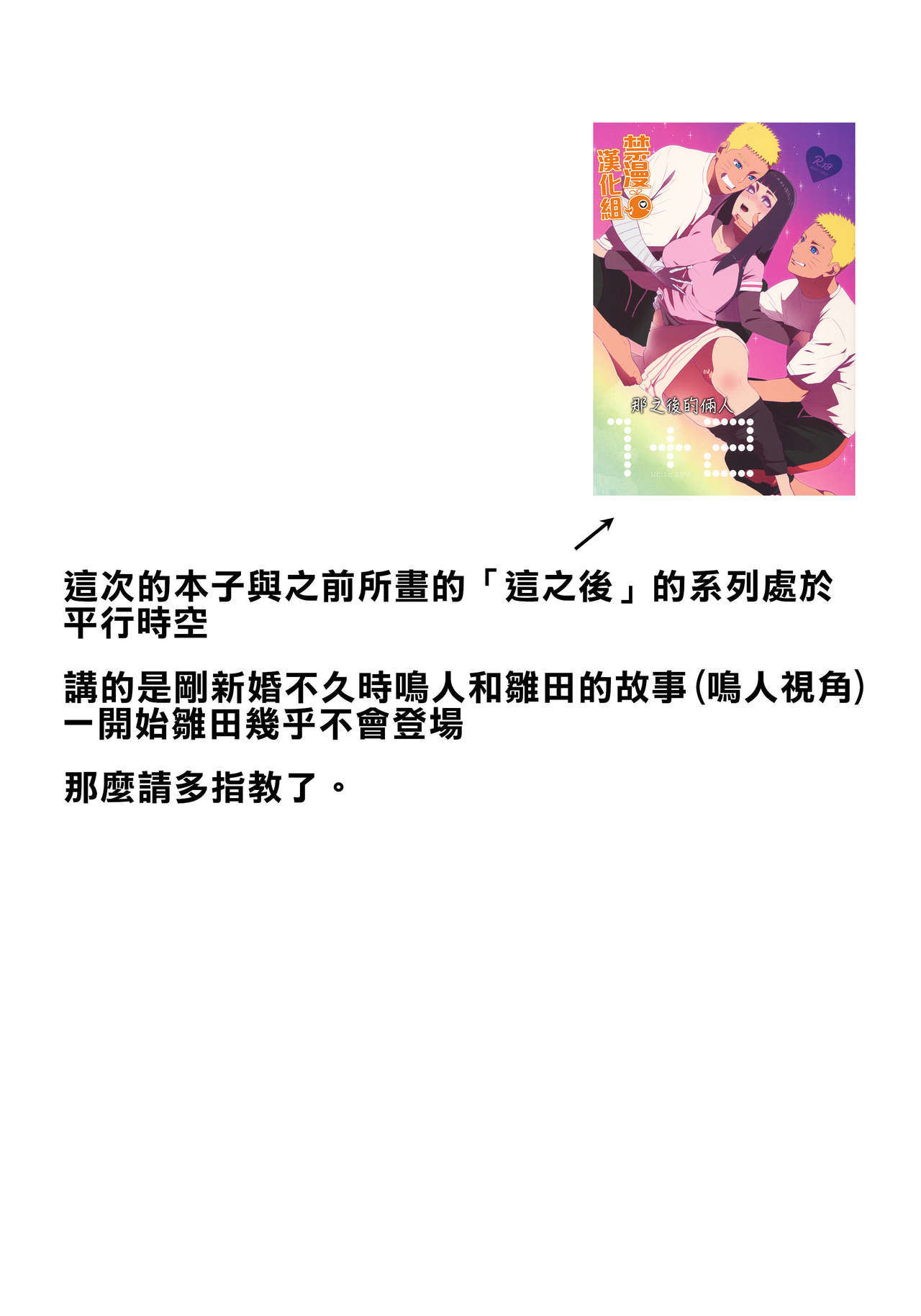 (C96) [a 3103 hut (Satomi)] Tsuyo Gari, Dakishimete | 緊緊擁抱、這份逞強 (Naruto) [Chinese] [禁漫漢化組] (C96) [a 3103 hut (里美)] つよがり、だきしめて (NARUTO -ナルト-) [中国翻訳]